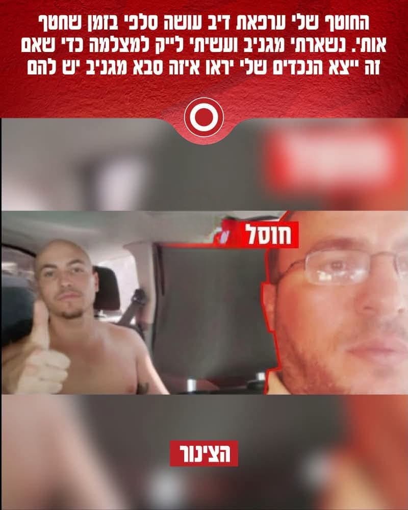 Eitan Mor...