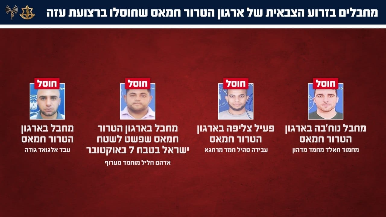 דובר צה״ל:...