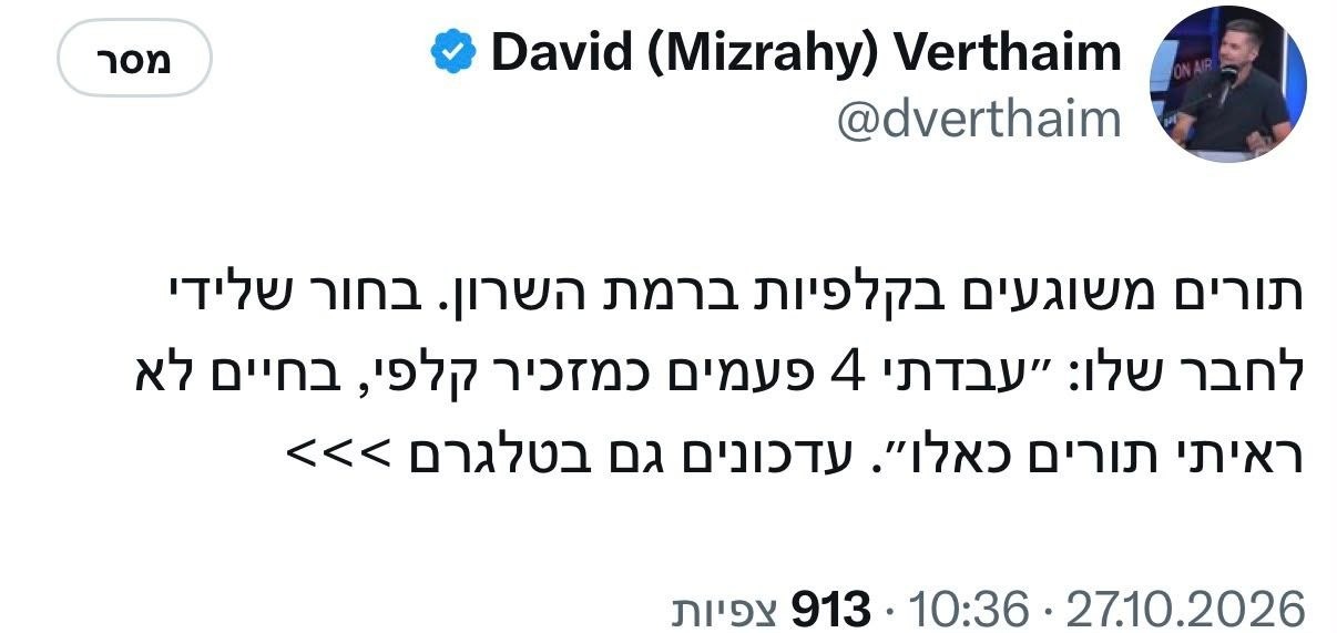 זה המצב:...