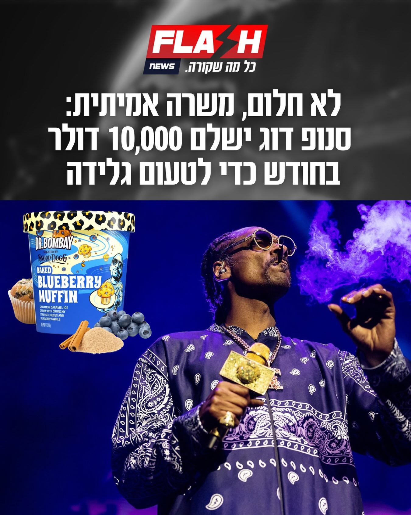 כנראה שמצאנו את העבודה שכולנו היינו מוכנים לעשות גם בלי שעון...