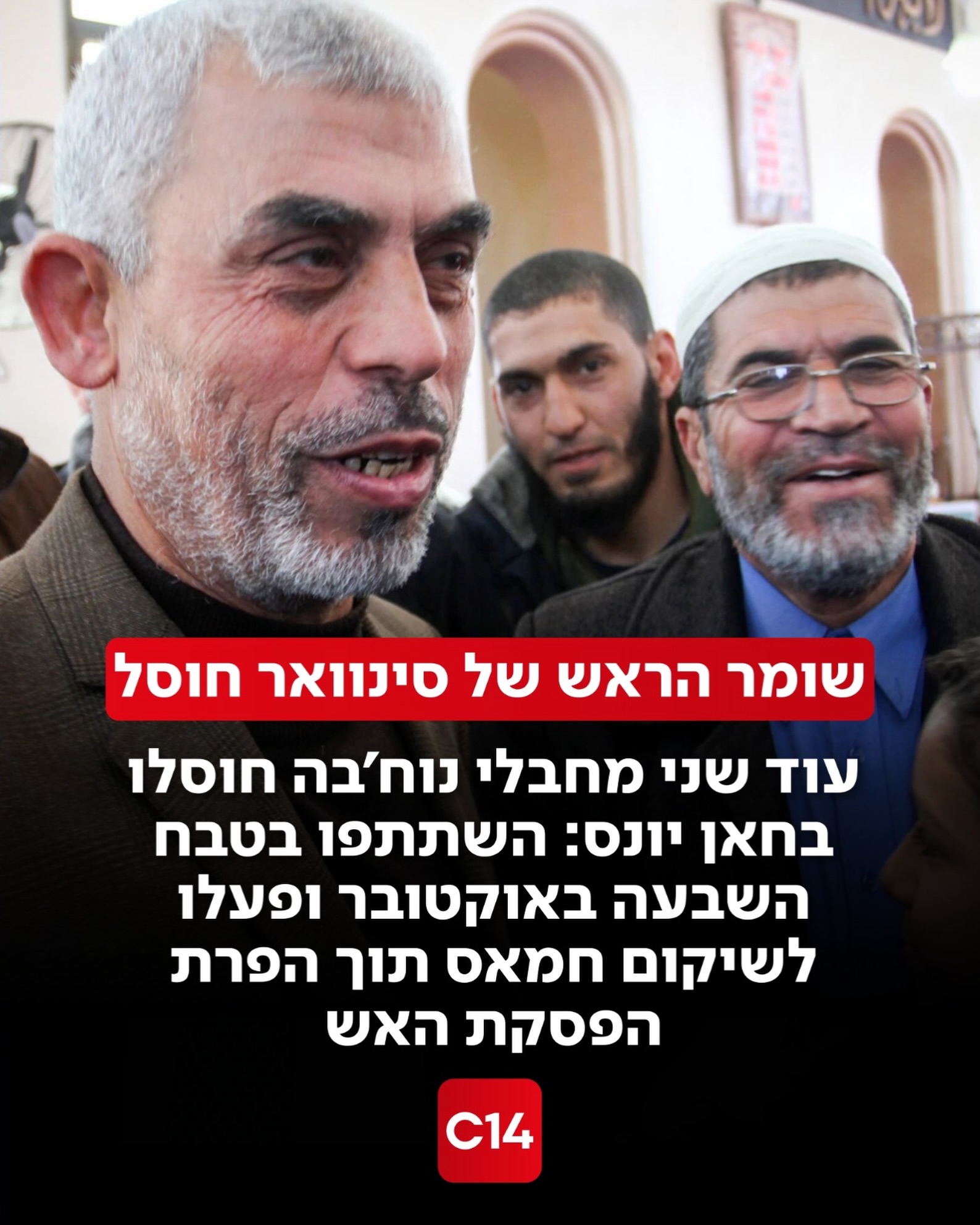 צה”ל ושב”כ חיסלו השבוע במרחב חאן יונס שני מחבלי חמאס שהשתתפו...