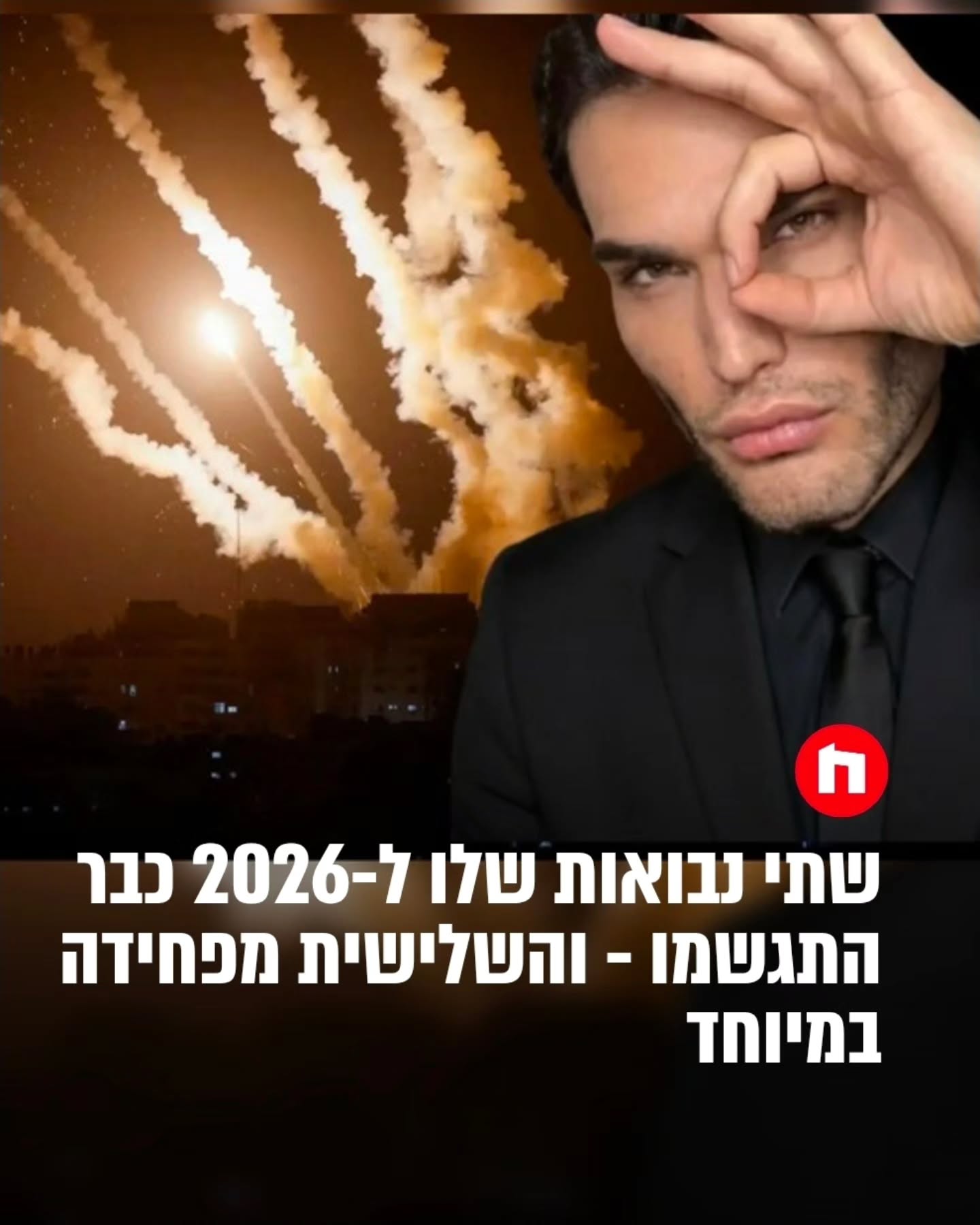 את'וס סלומה, המיסטיקן הברזילאי שמכונה "נוסטרדמוס החי", מתחיל...