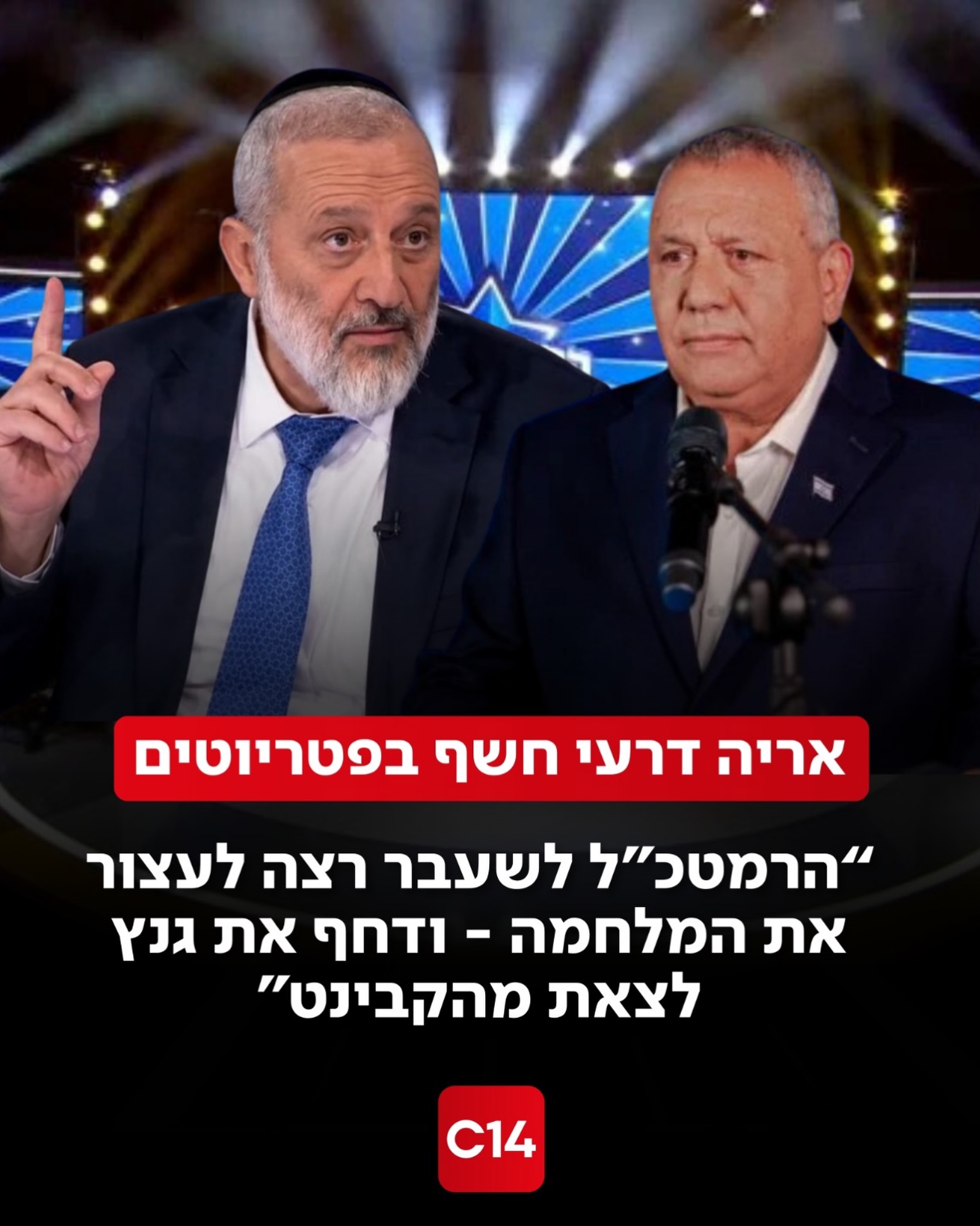 לאחר פגישה עם נתניהו, אריה דרעי חשף ב”הפטריוטים” כי איזנקוט...