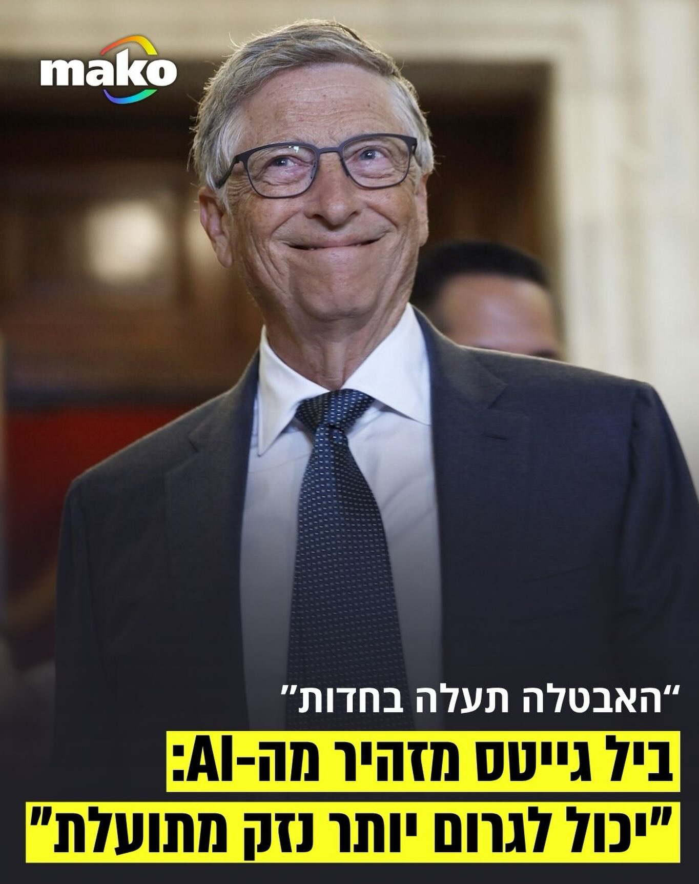 ביל גייטס, ממייסדי מיקרוסופט, מזהיר כי המעבר המואץ ל-AI עלול...