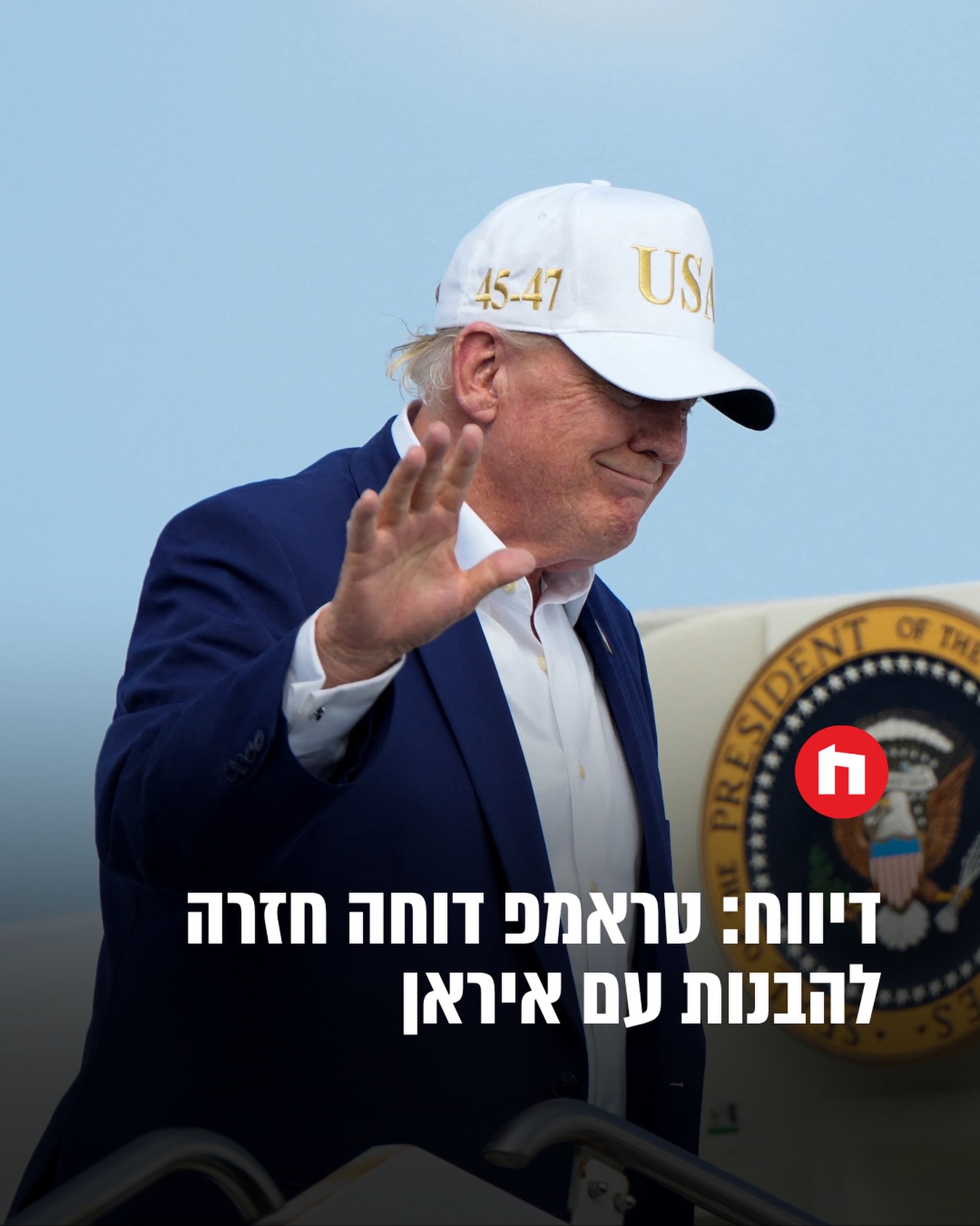ממשל טראמפ הבהיר פעם אחר פעם למתווכות כי אין לו עניין לחזור...
