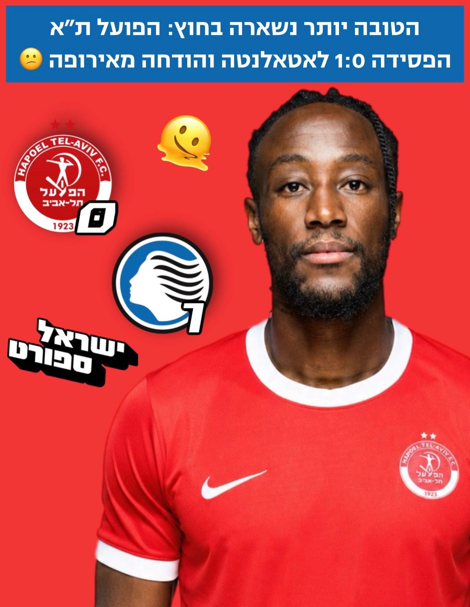⁨ ⁨ הטובה יותר נשארה בחוץ: הפועל ת״א הפסידה 1:0 לאטאלנטה...
