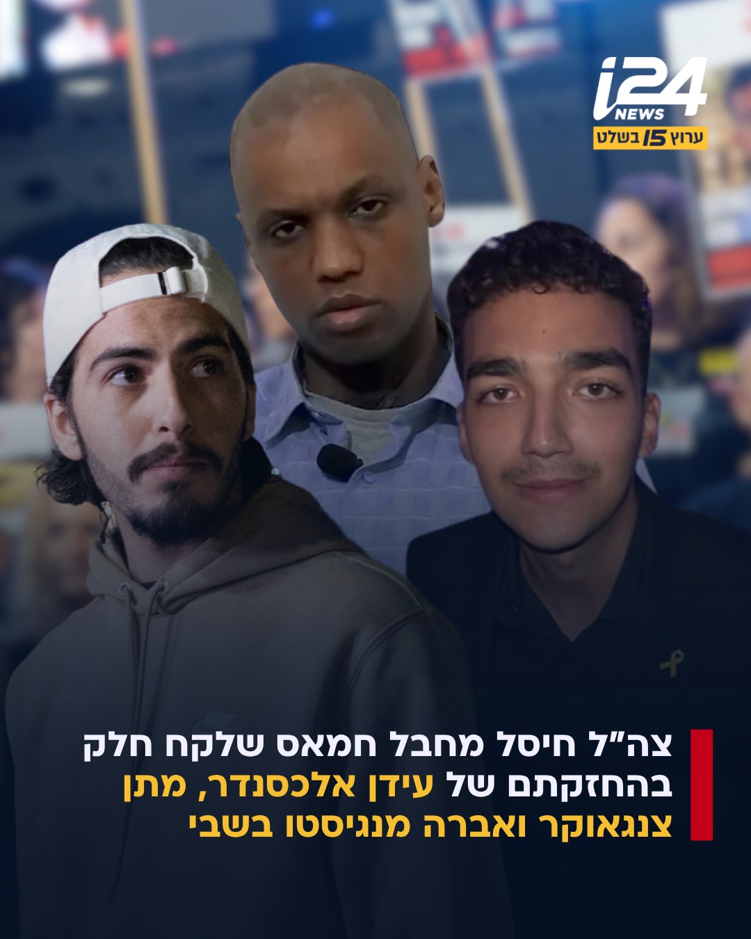 במהלך תקיפה בעזה צה"ל חיסל את אברהים ברים - מפקד בזרוע הצבאית...