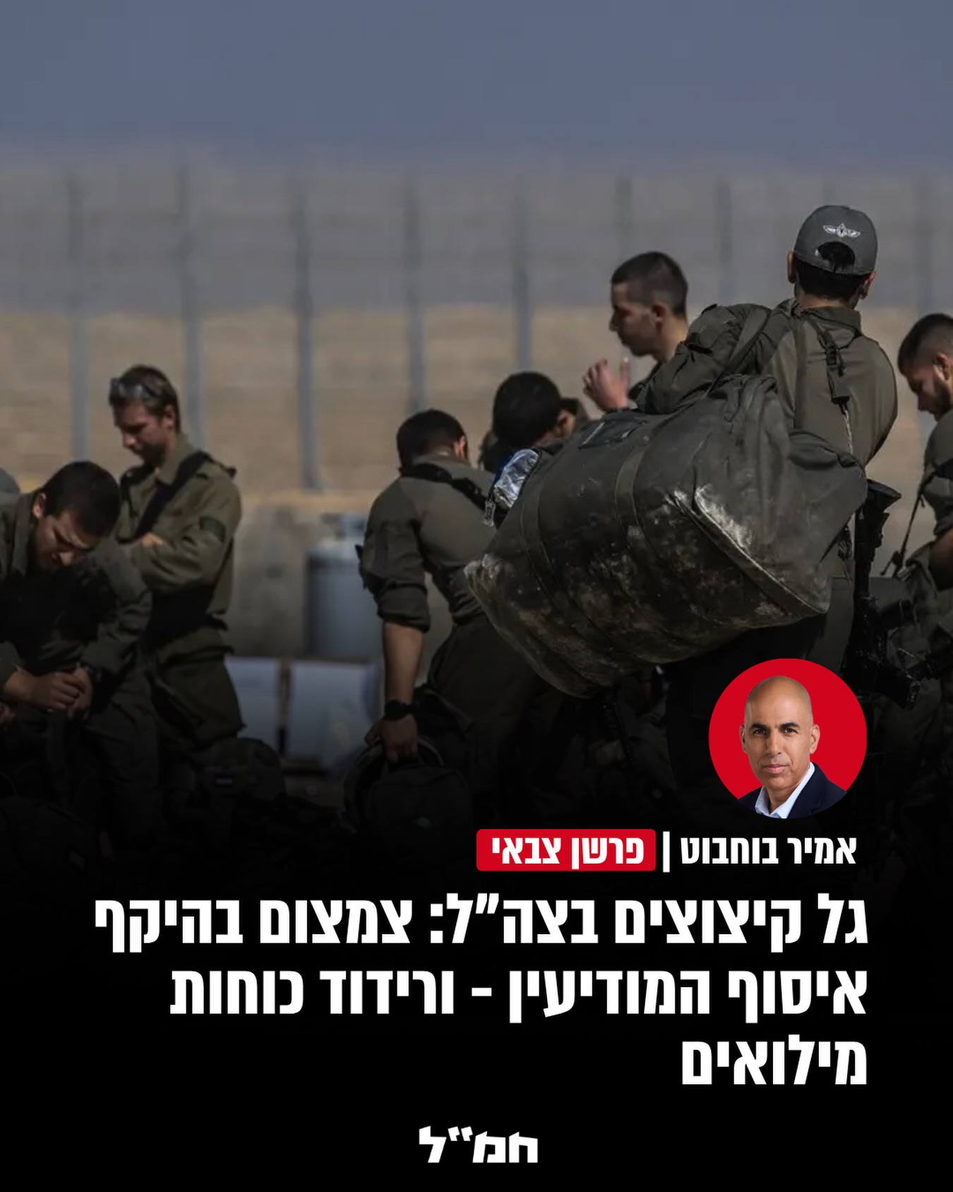 בעקבות "הסחבת" של משרד האוצר בהעברת תקציב הביטחון למשרד...
