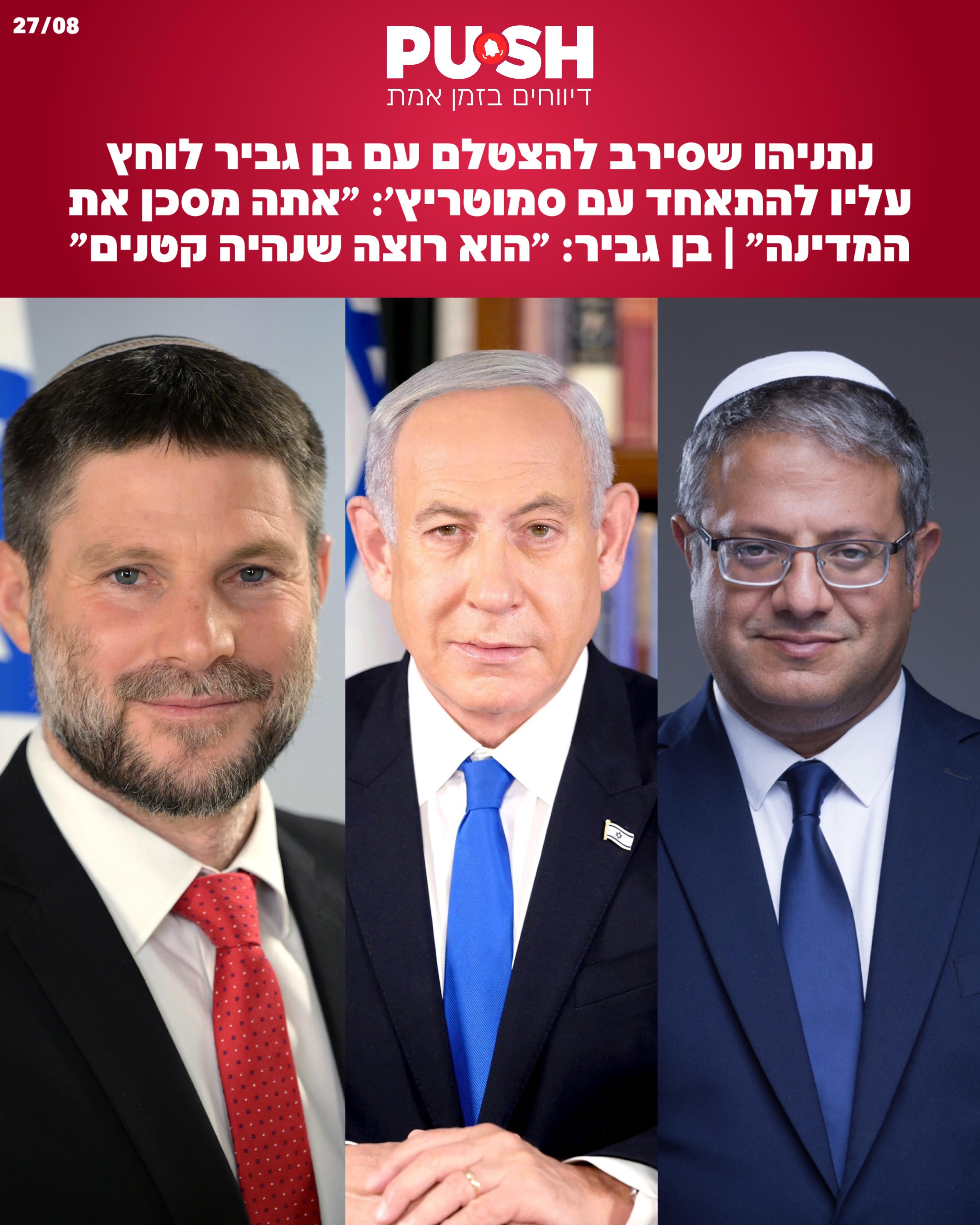 מוכנים? הבחירות בפתח והאקשן מתחיל 👇...