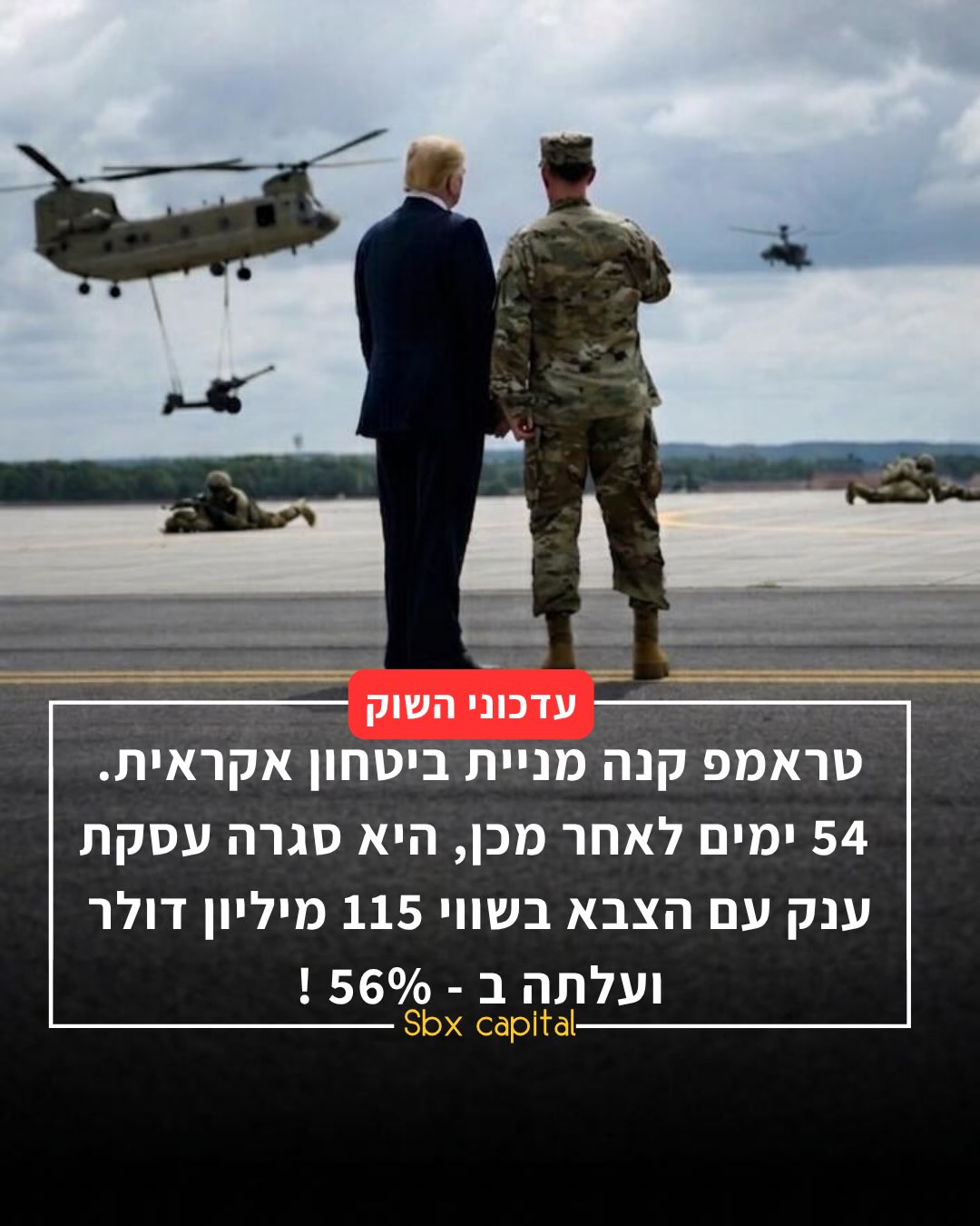 שיהיה בהצלחה למי שמנסה להעתיק את העסקה הזו....
