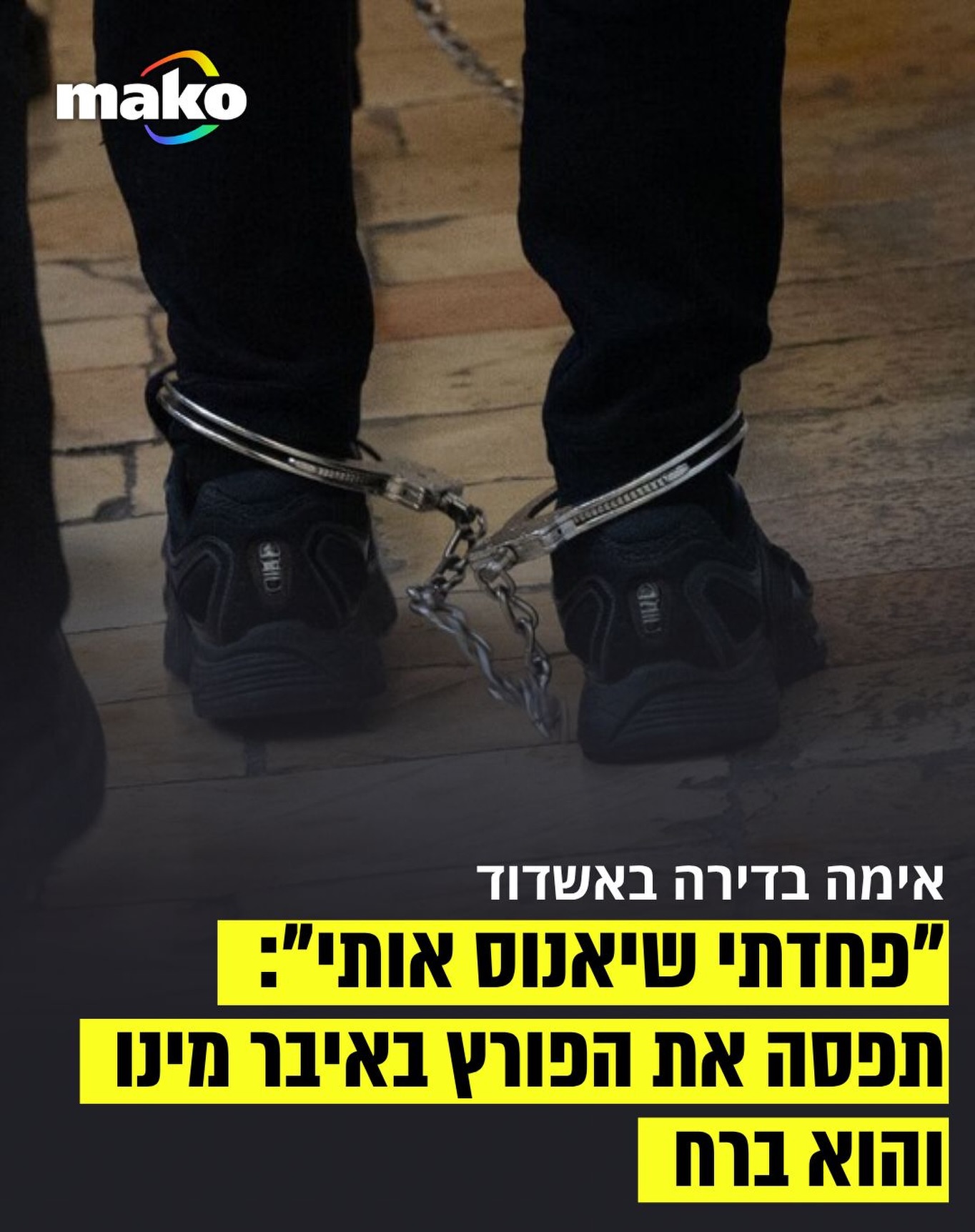 6 שנות מאסר בפועל נגזרו על יעקב דגו שפרץ לדירה של אישה באשדוד...