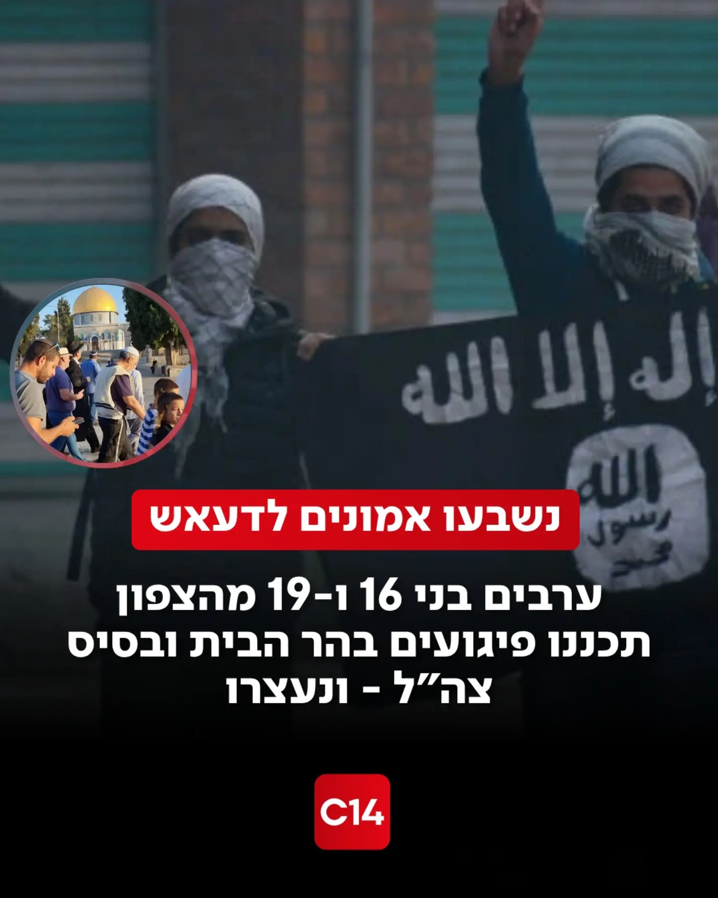פרקליטות מחוז חיפה צפויה להגיש כתבי אישום נגד ערבי קטין בן 16...