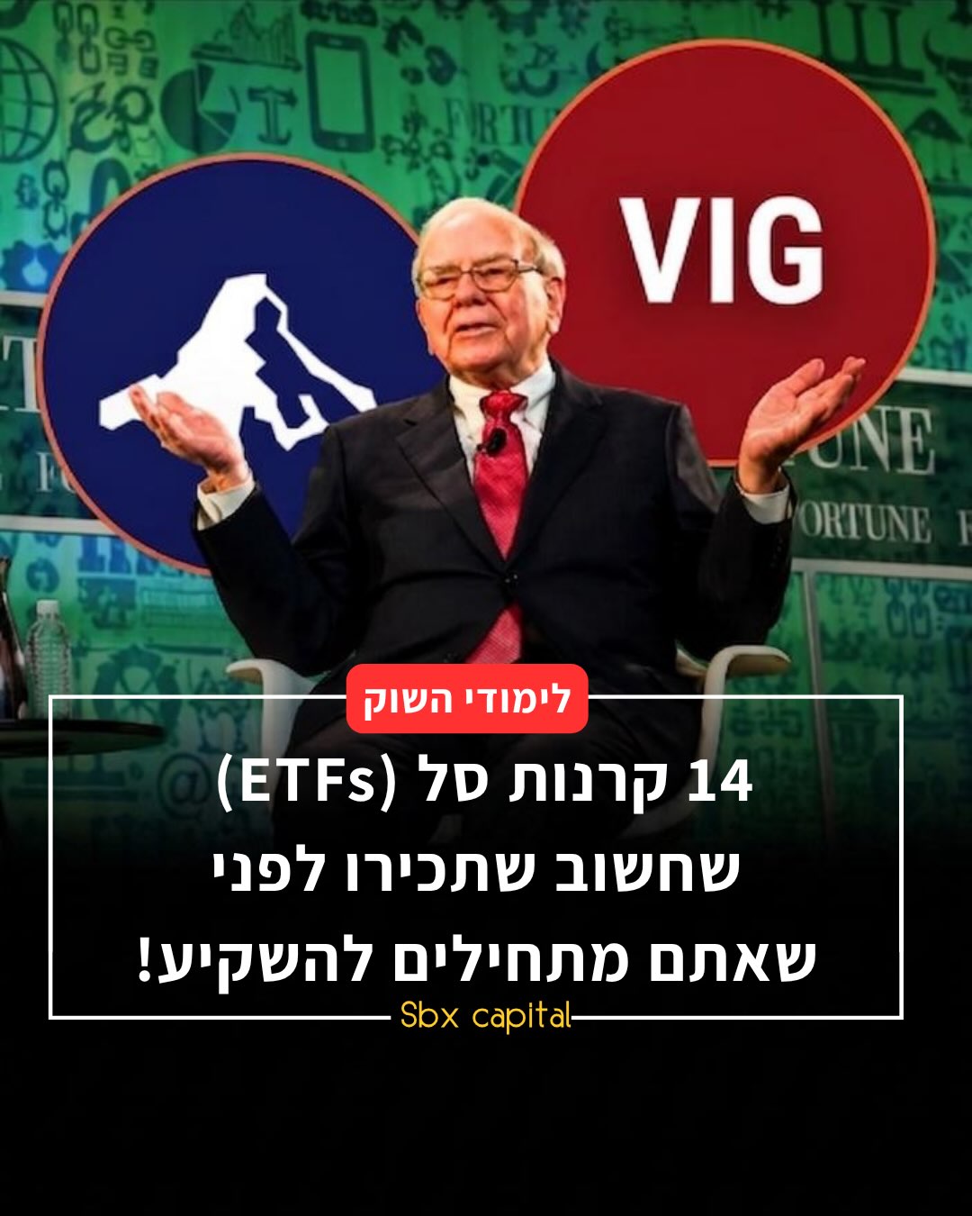 14 קרנות סל שהיו חוסכות לי שנתיים של ניחושים כשרק התחלתי...