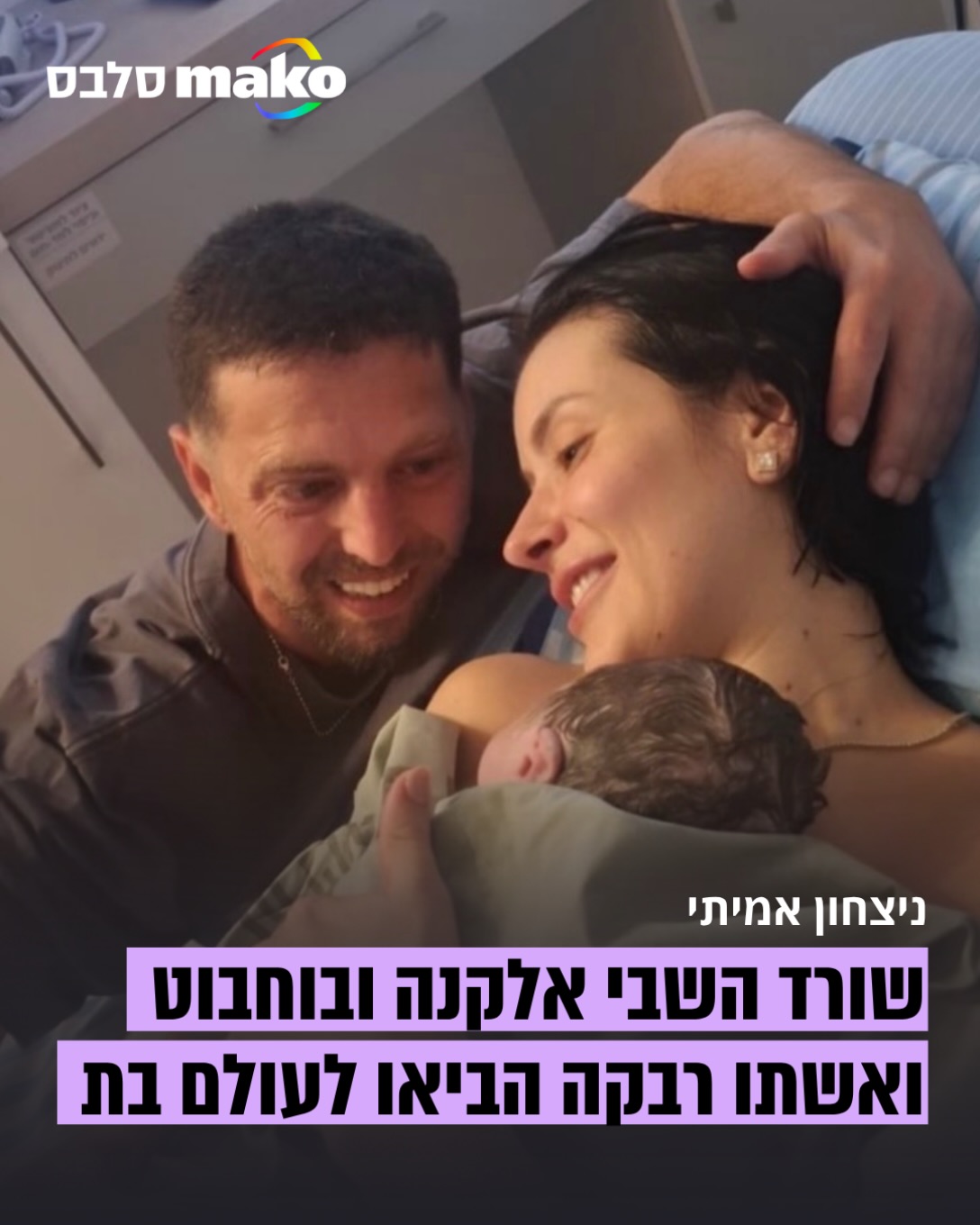 אלקנה בוחבוט, שחזר באוקטובר האחרון אחרי 738 ימים בשבי חמאס,...