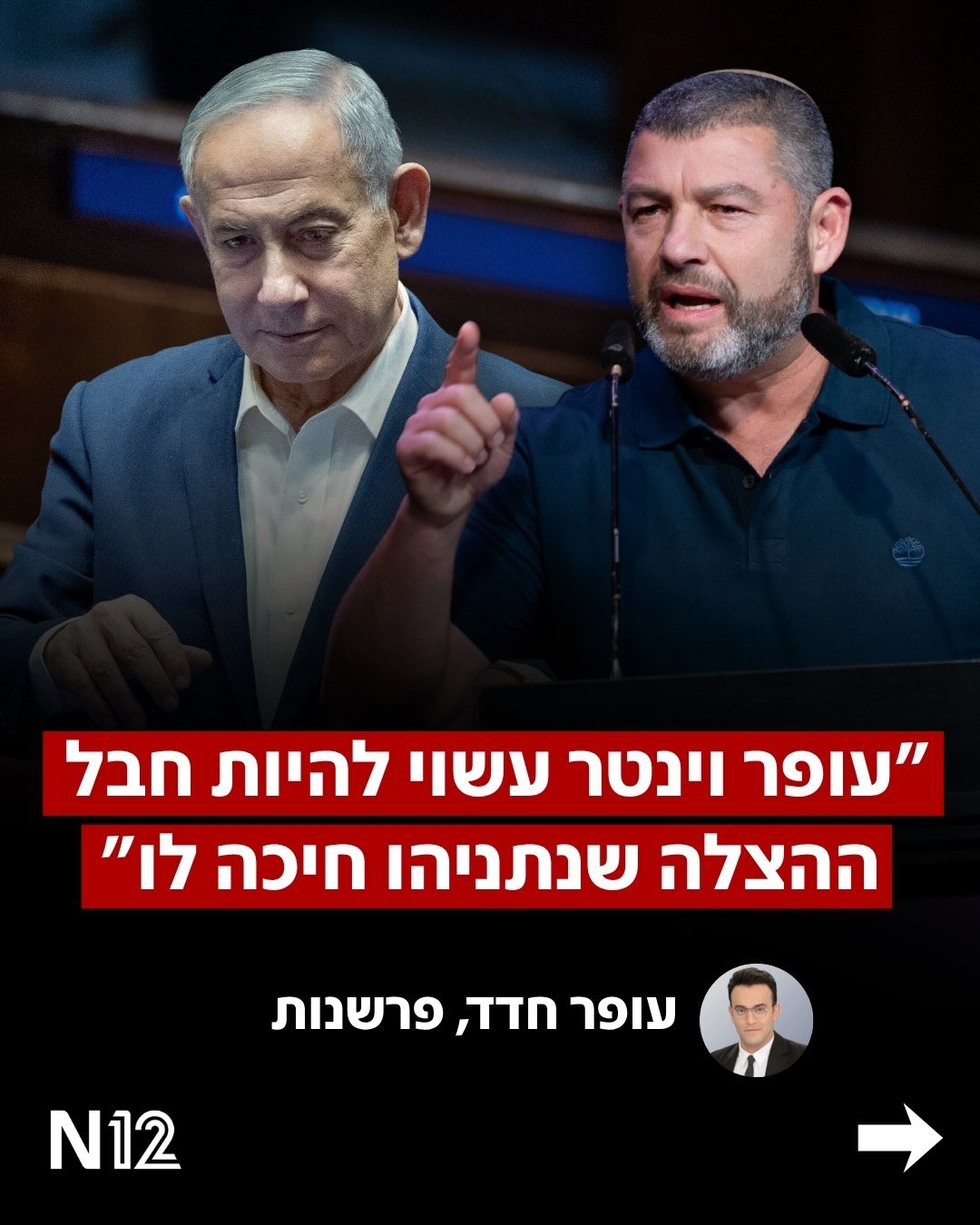 נתניהו וסביבתו עסוקים במבצע השפעה שנועד לבלום את ההשקה...