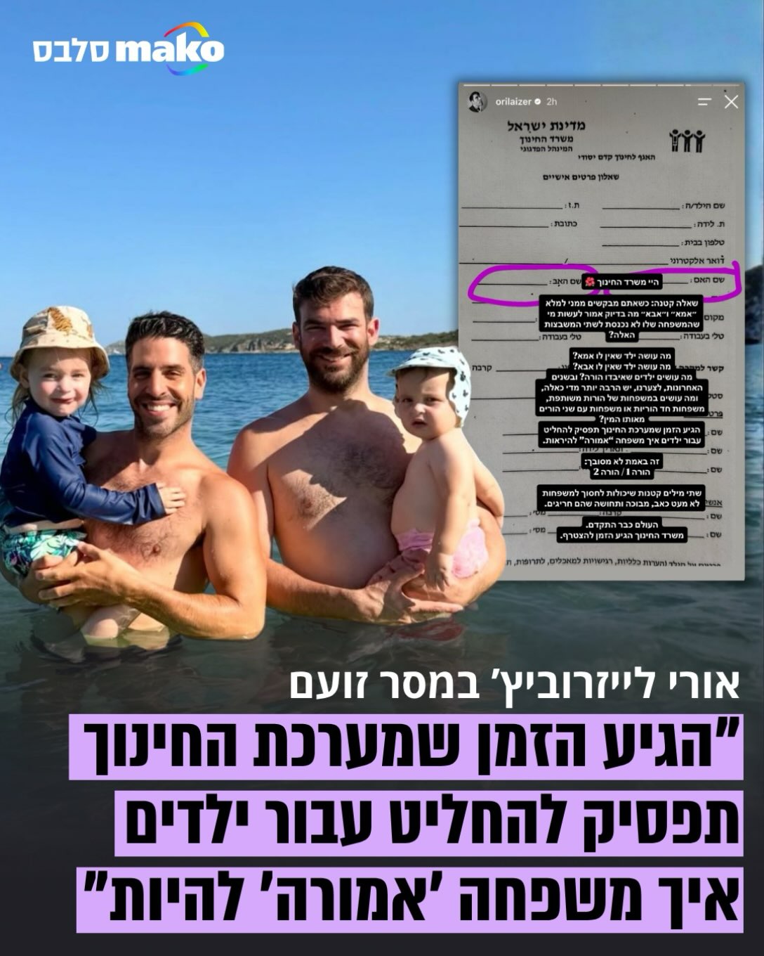 השחקן והקומיקאי אורי לייזרוביץ’ העלה הבוקר (חמישי) סטורי...
