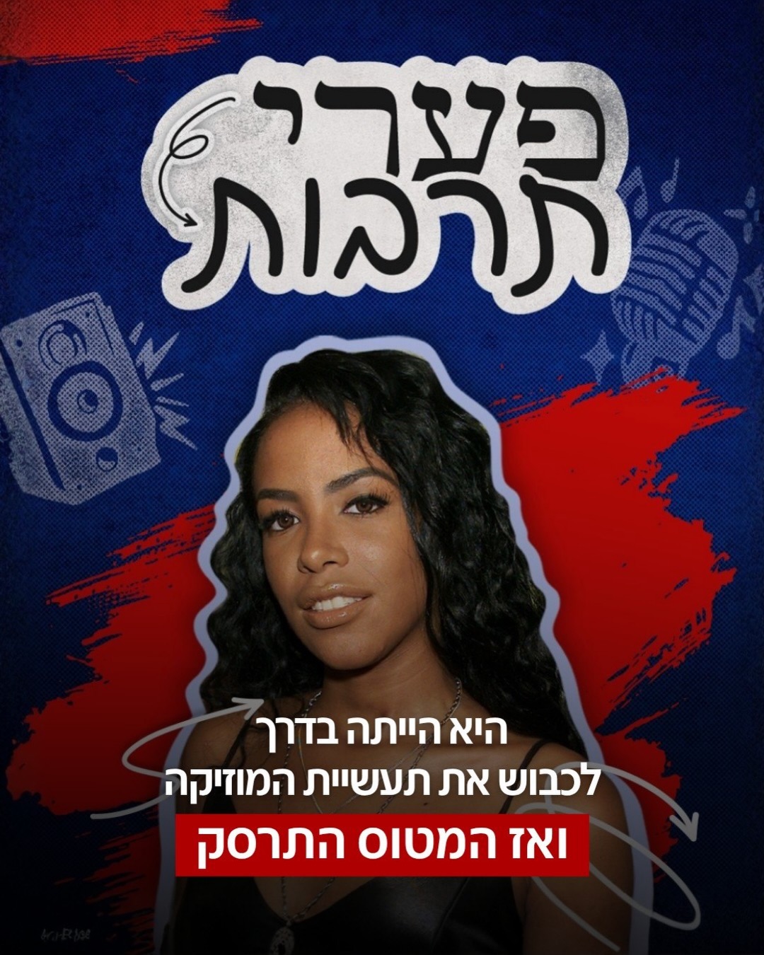 הנישואים המושתקים בגיל 15, האזהרות המוקדמות מנמל התעופה...