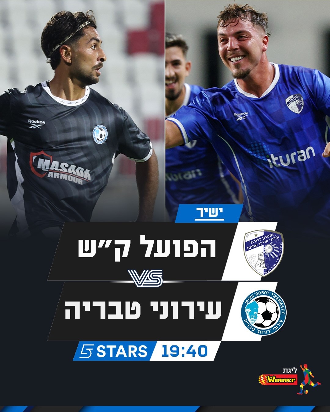 המחזור השני בליגת העל🔥👊...