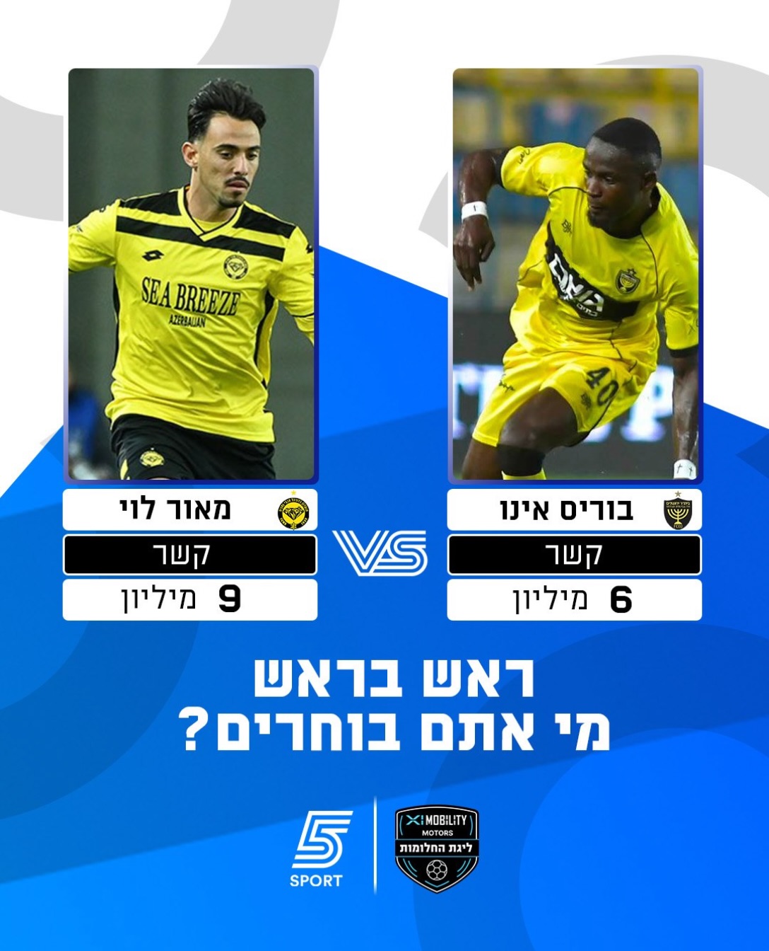 הצהובות שחורות נפגשות הערב בבלומפילד🟡⚫🔥...