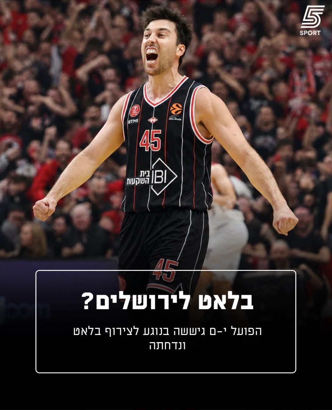פרסום ראשון: הפועל ירושלים פנתה לתמיר בלאט😯...