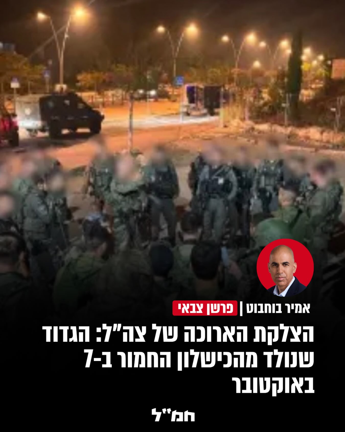 בנובמבר 2023, במהלך התמרון הקרקעי בצפון רצועת עזה, פעלה אוגדה 162...