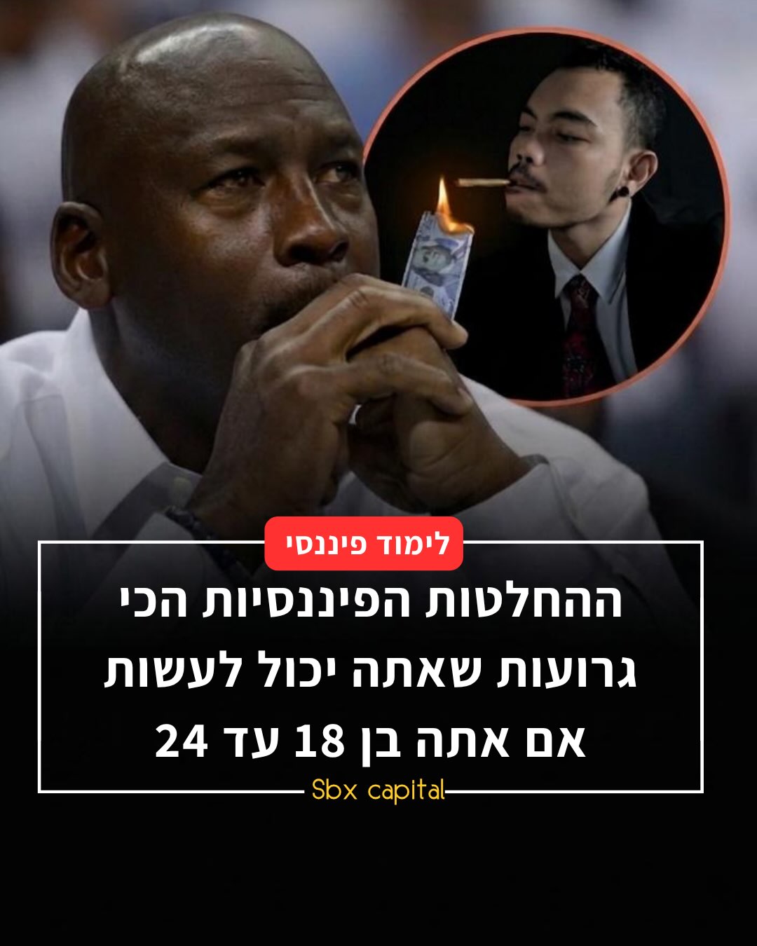 תחילת שנות ה-20 שלך הן השנים עם הכי הרבה פוטנציאל מינוף. כל...