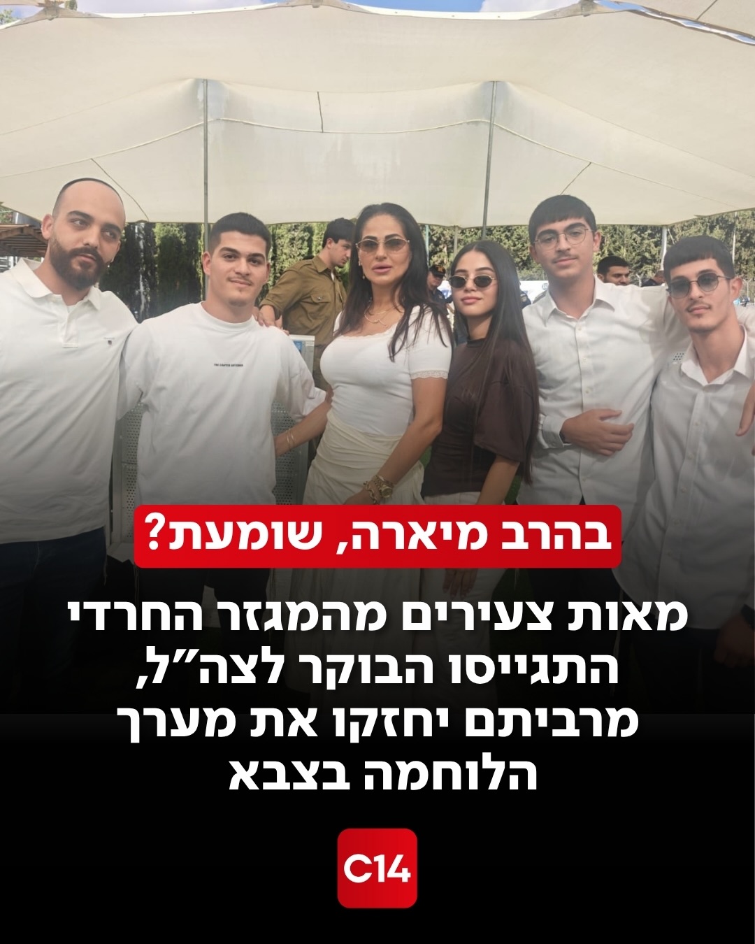 יום שיא נרשם הבוקר (ראשון) בשרשרת החיול בבסיס הקליטה והמיון...