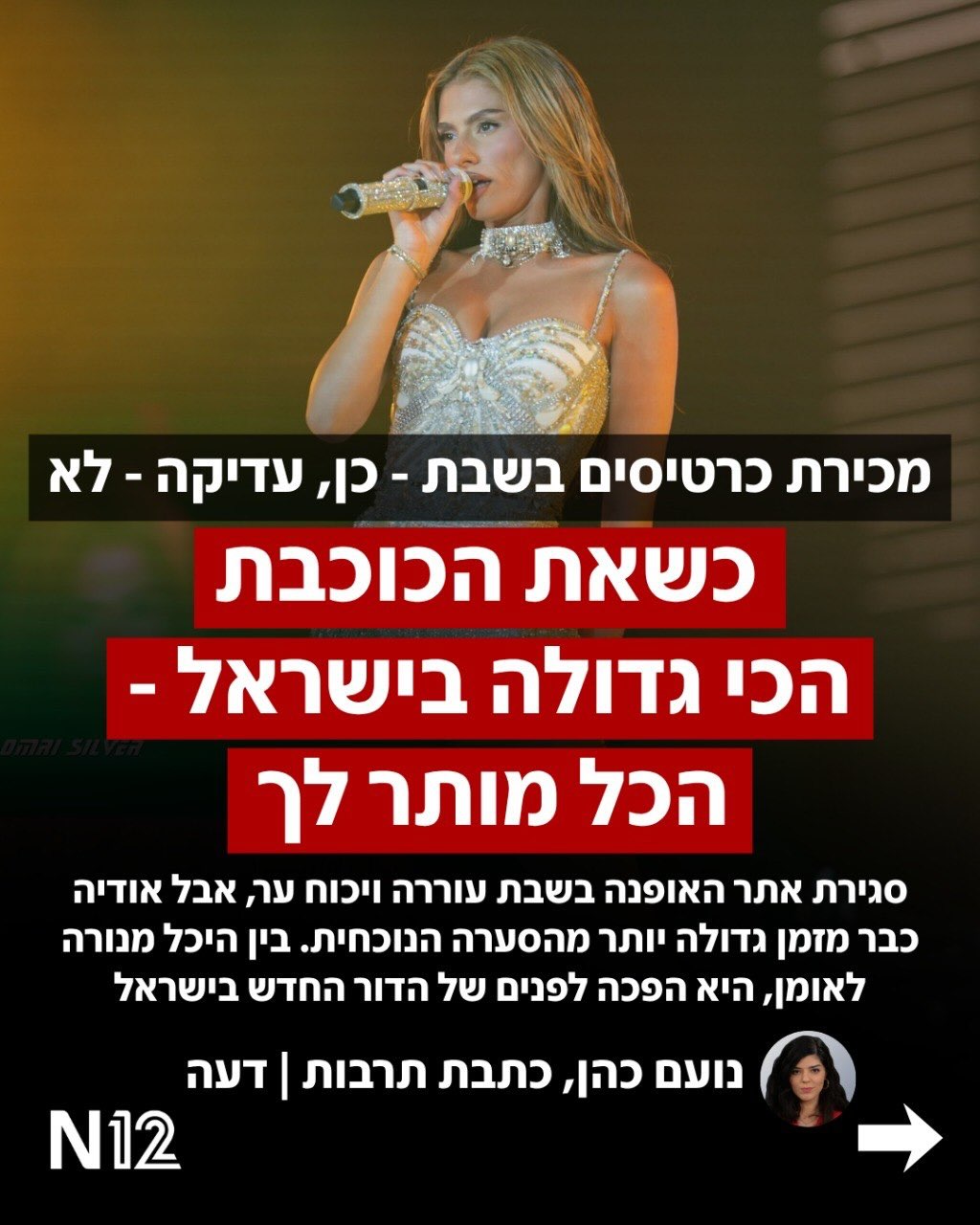 סערת סגירת האתר בשבת הציפה לא מעט ביקורת על סתירות, אבל בזמן...