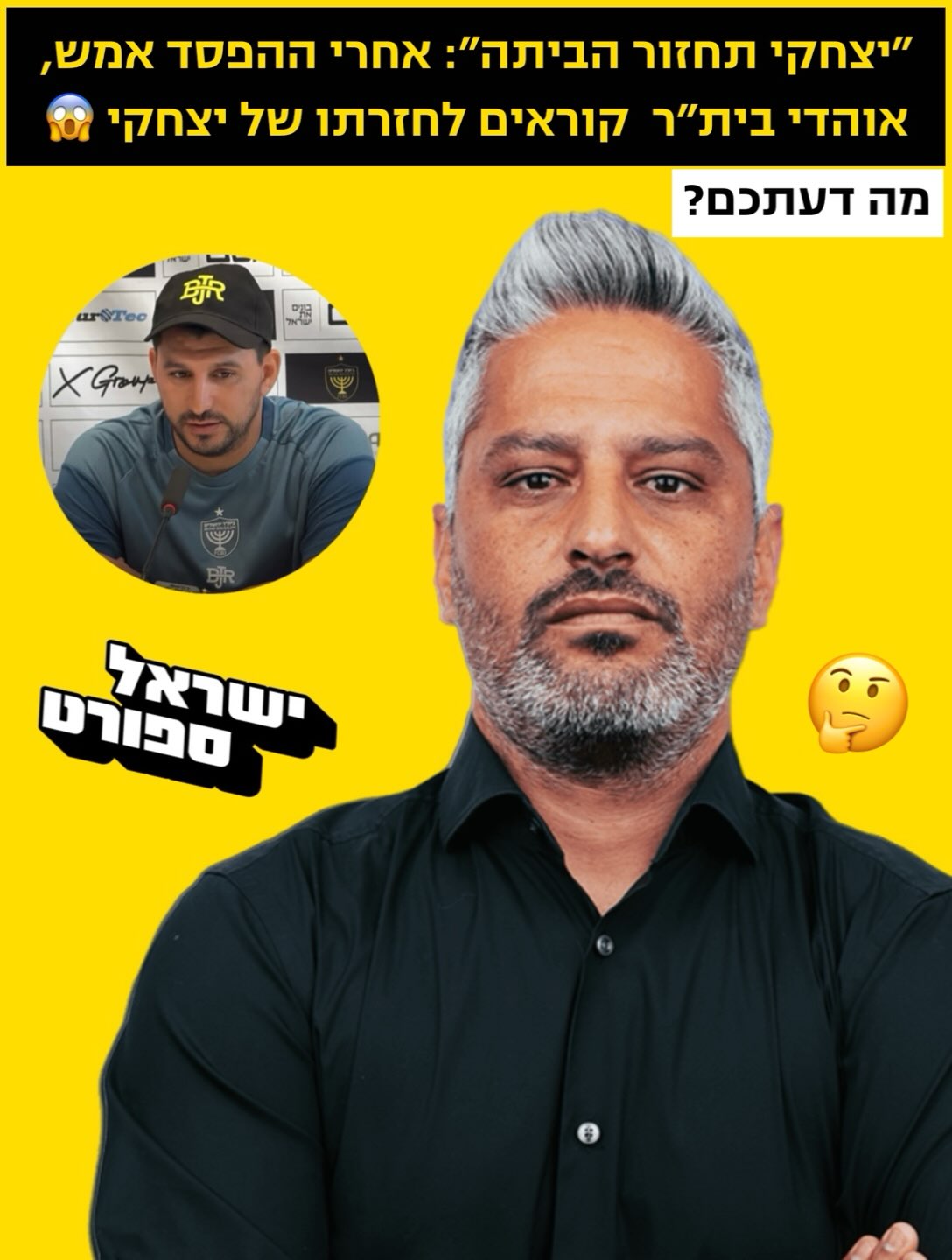 אחרי התבוסה: ברשת קוראים להחזיר את יצחקי לקווים של בית״ר...