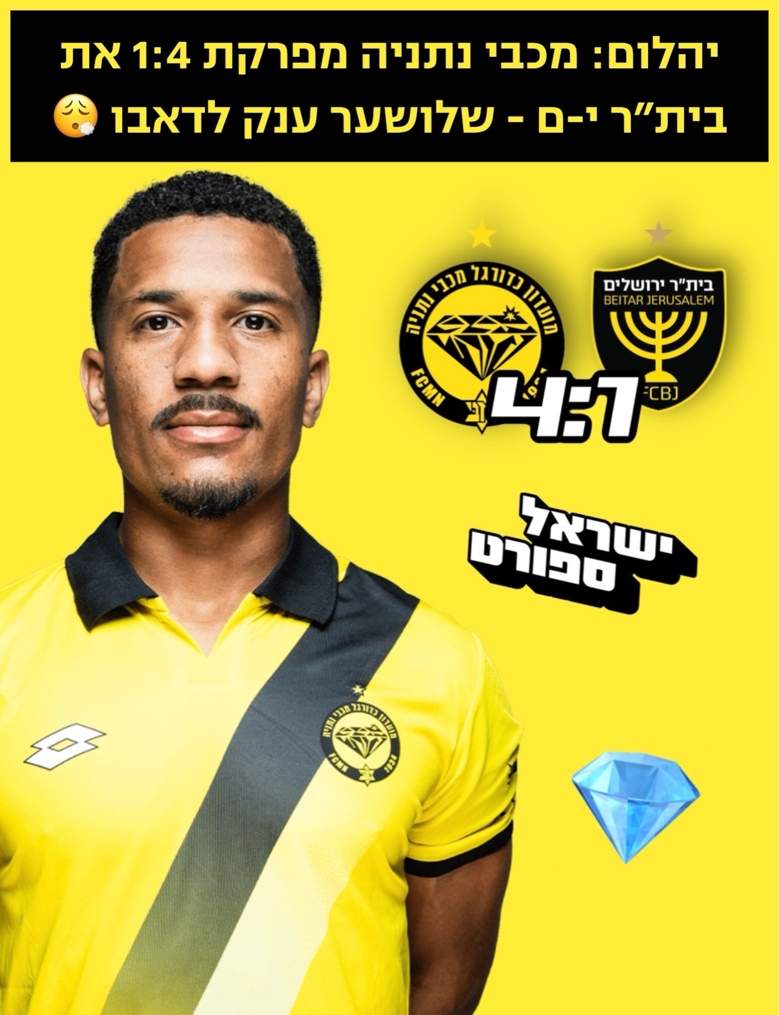 יהלומים: מכבי נתניה רקדה עם 1:4 ענק על בית״ר ירושלים 😱💎...