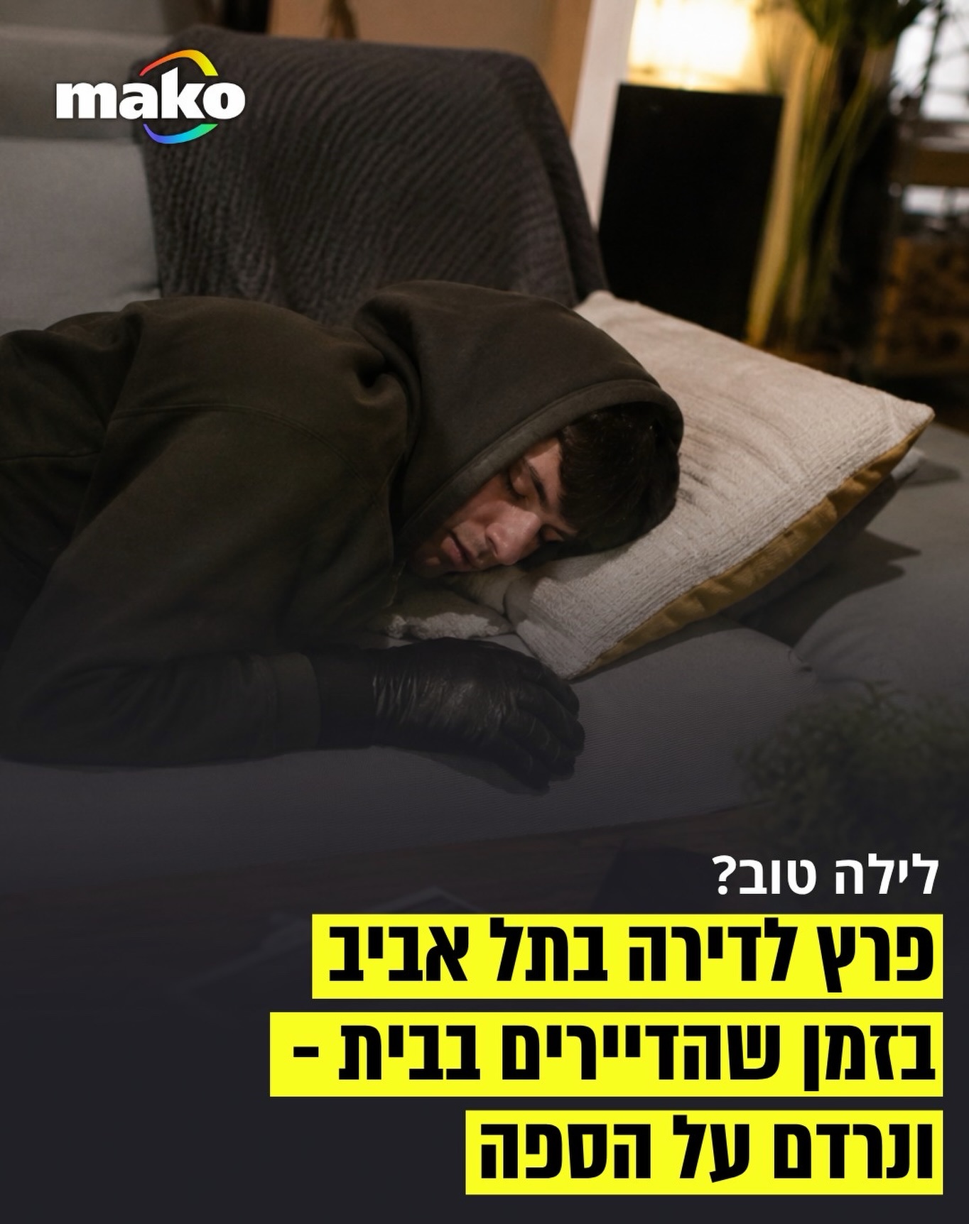 פעילות שוטרי מרחב ירקון נגד עברייני רכוש במהלך סוף השבוע...