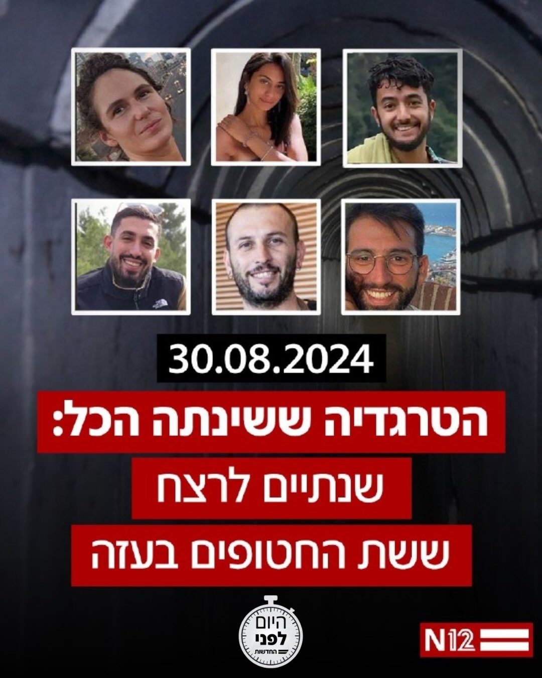 עמוק אל תוך מלחמת חרבות ברזל וימים לאחר החלטת הקבינט להישארות...