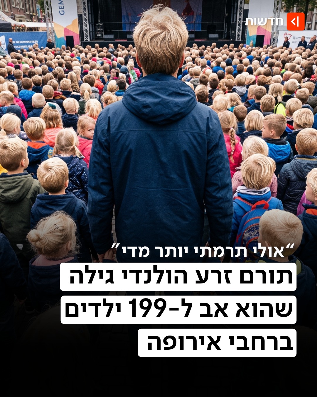 הילד ה-200 כבר בדרך 👇...
