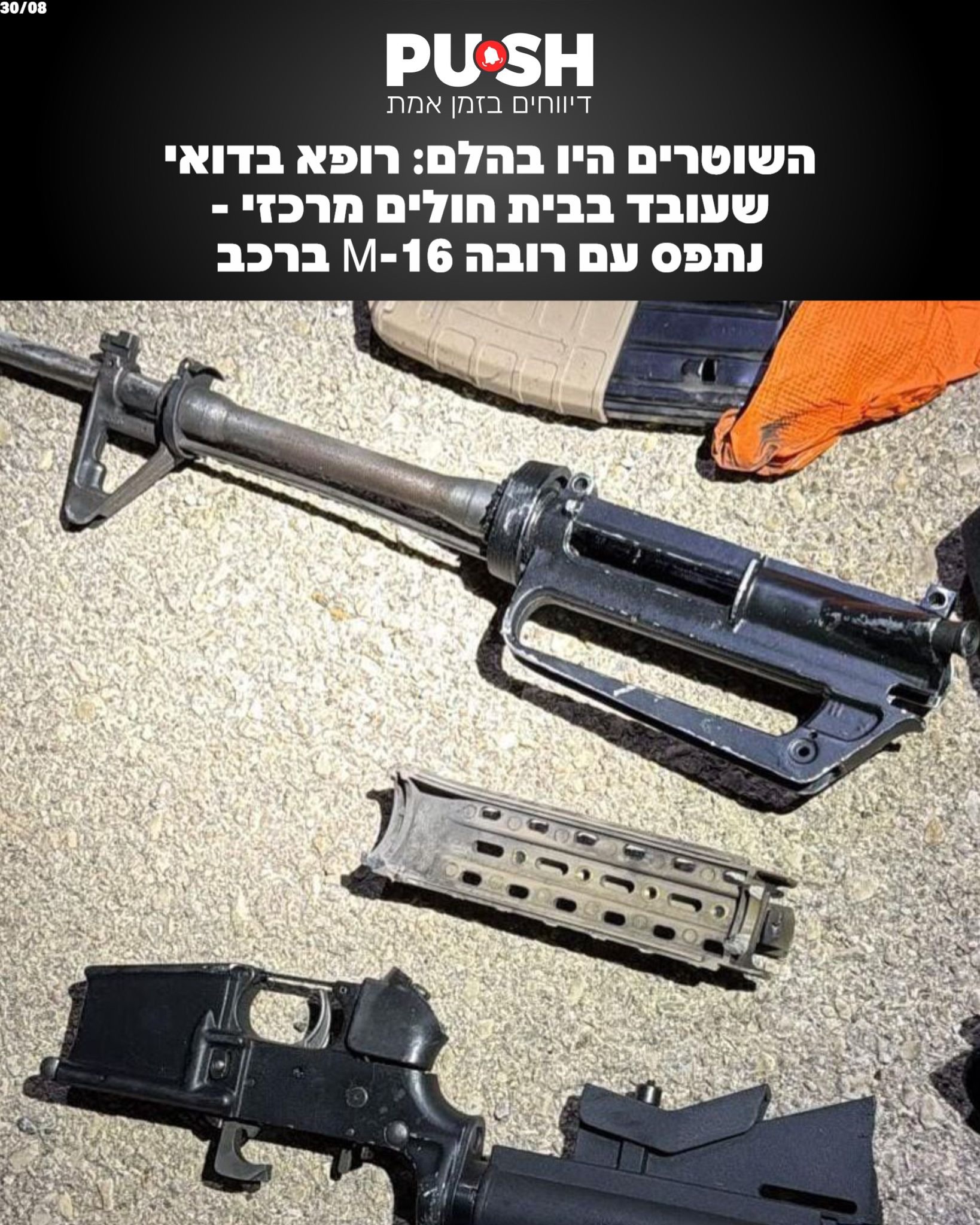 שוטרי המחוז הצפוני עצרו תושב רהט בן 29, שסיים לאחרונה מבחני...