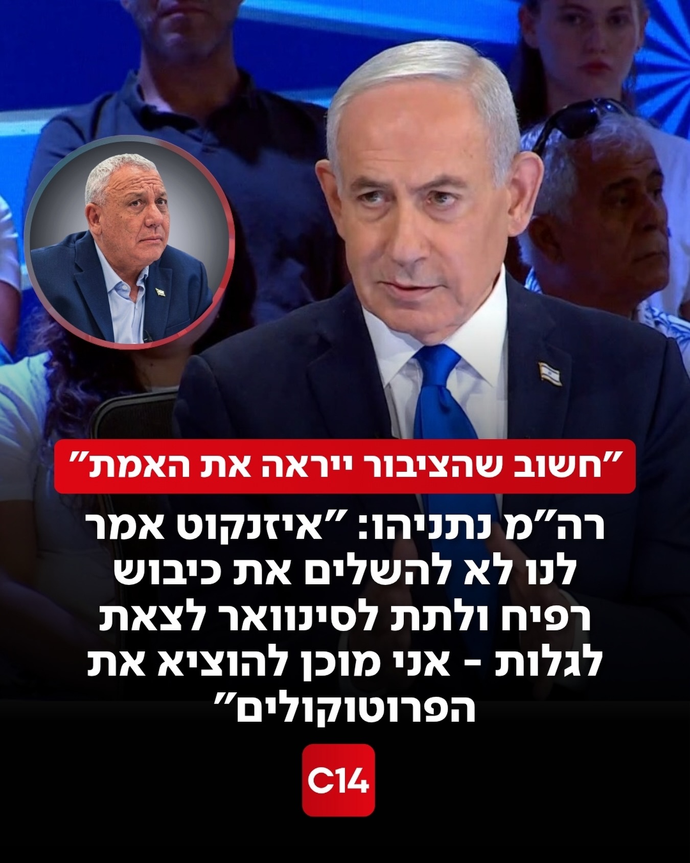 בקרוב נדע את האמת? רה”מ נתניהו טען בריאיון מיוחד לינון מגל...