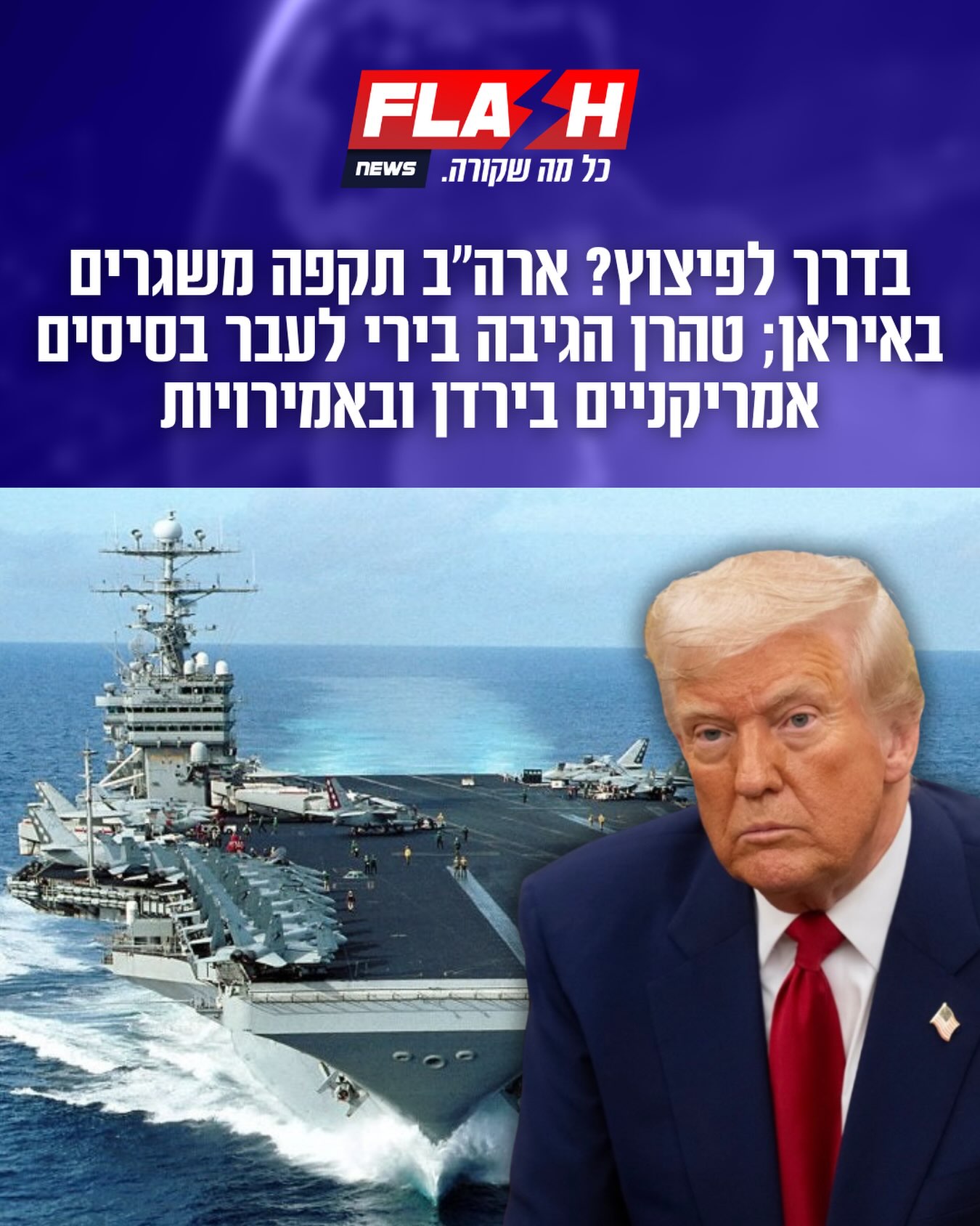צבא ארה”ב תקף אמש שני משגרי רקטות של משמרות המהפכה באי לאראק....