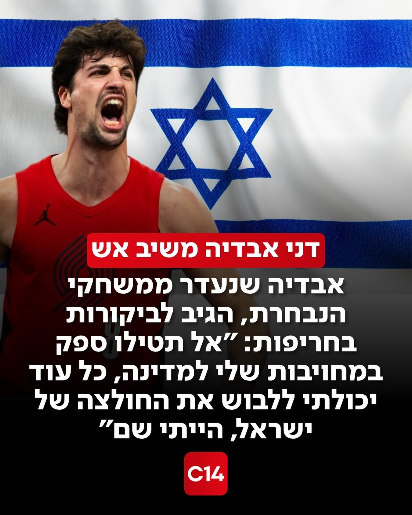 דני אבדיה הגיב היום (שני) לביקורת שנמתחה עליו בעקבות היעדרותו...