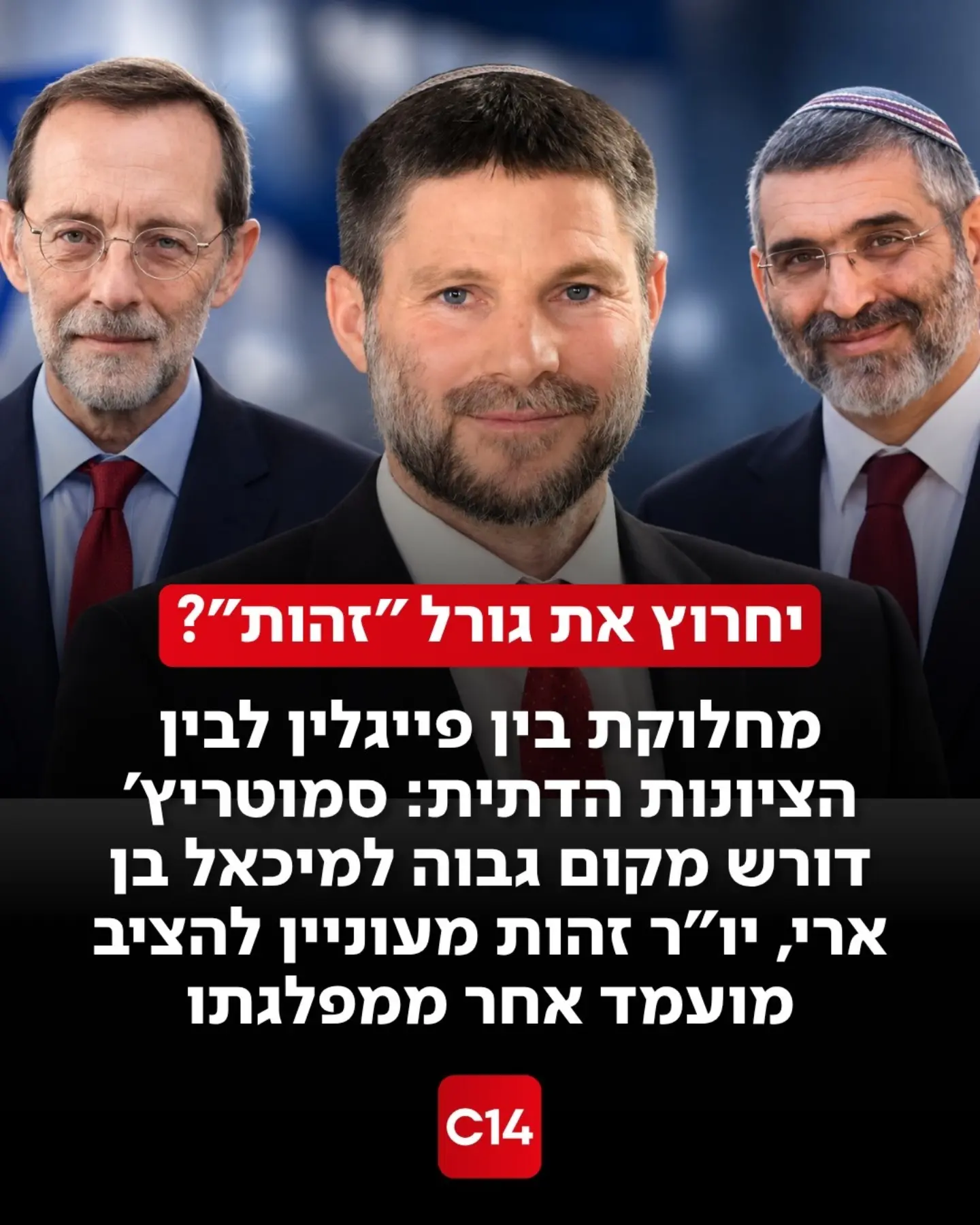 פרסום ראשון: מחלוקת סביב מקומו של ח"כ לשעבר מיכאל בן ארי...