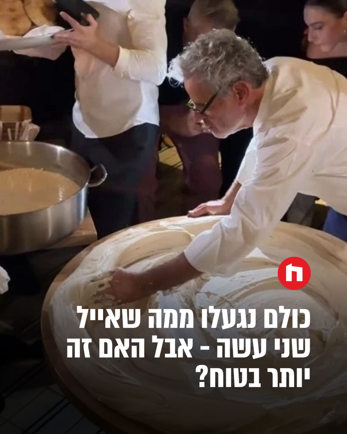 סרטונים של השף אייל שני מורח חומוס בידיים חשופות במהלך פתיחת...