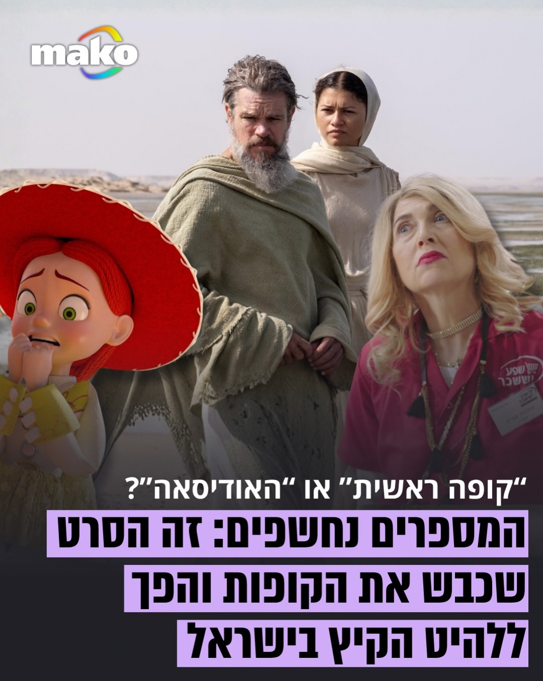 כבר שנים מדברים על מותו של הקולנוע. הקורונה השביתה את האולמות,...