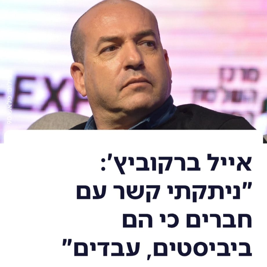 אני חושב שניתקת קשר עם המוח שלך, ליתר דיוק....