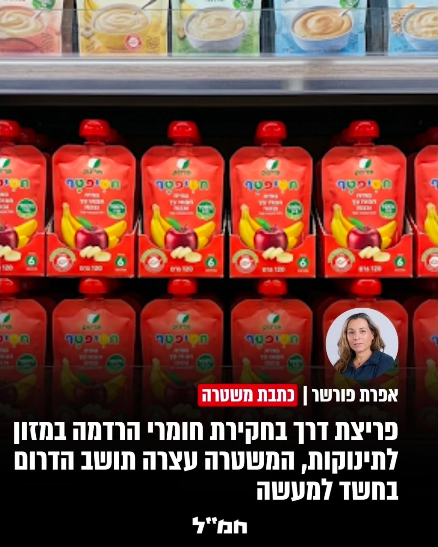 המשטרה עצרה היום (שני) תושב הדרום בשנות ה-40 לחייו, בחשד...