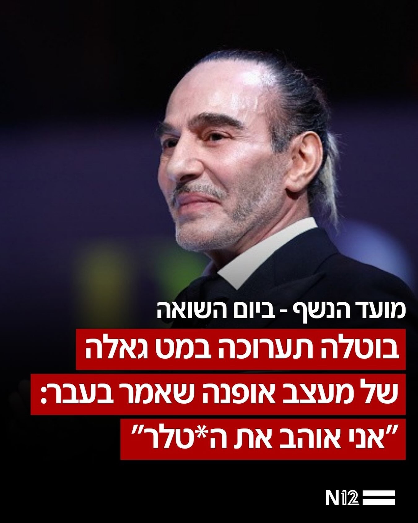 ⁨ מוזיאון המטרופוליטן ביטל את הרטרוספקטיבה שתוכננה למעצב...