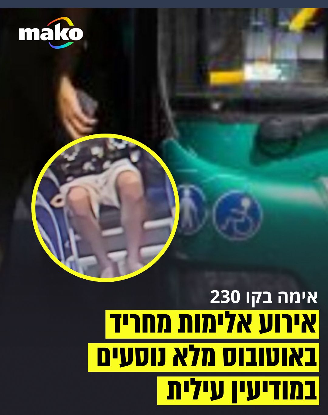כתב אישום חמור חושף אירוע אלימות מחריד באוטובוס מלא נוסעים...