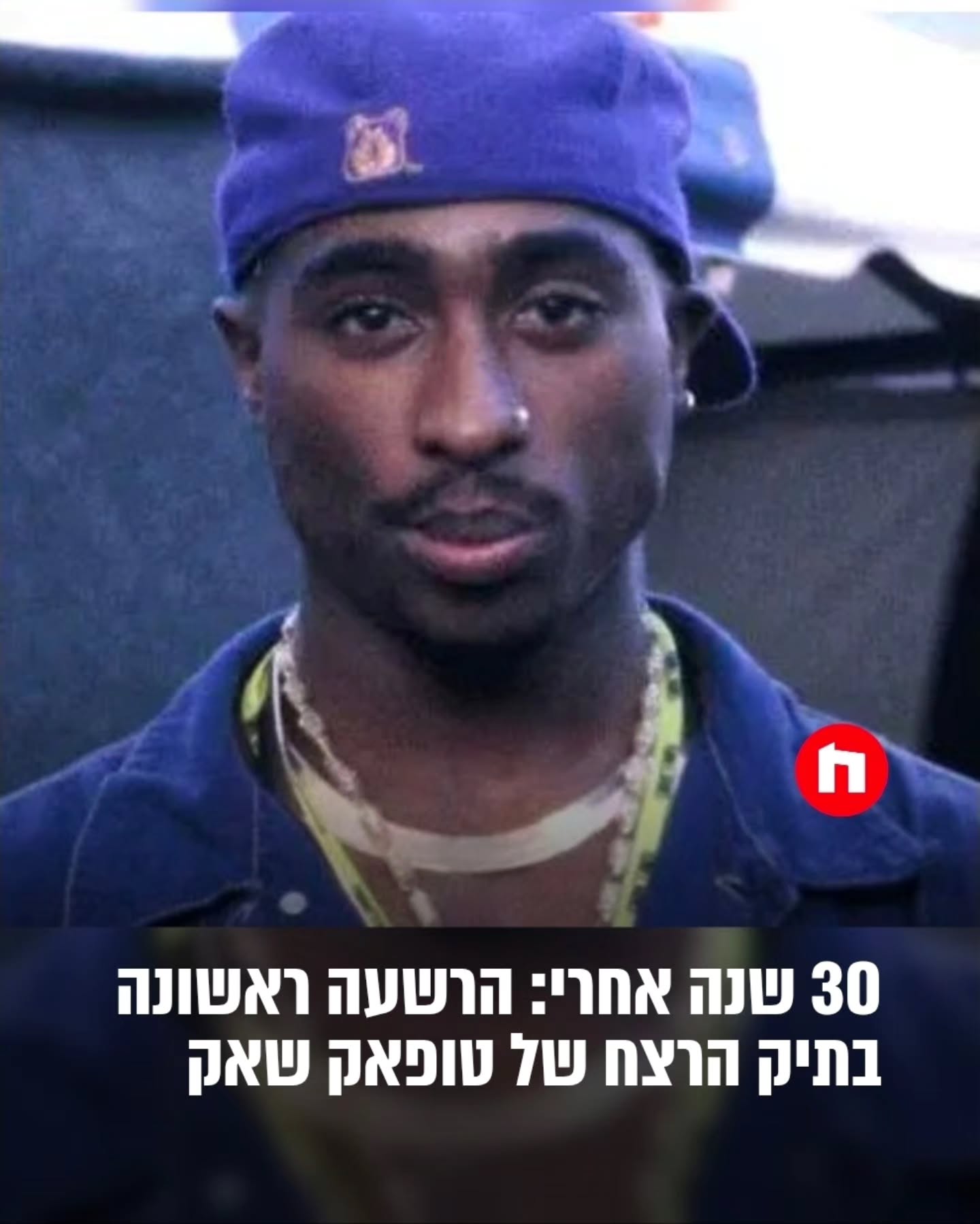30 שנה אחרי הרצח: דוויין "קיף די" דייויס הורשע היום (שלישי)...