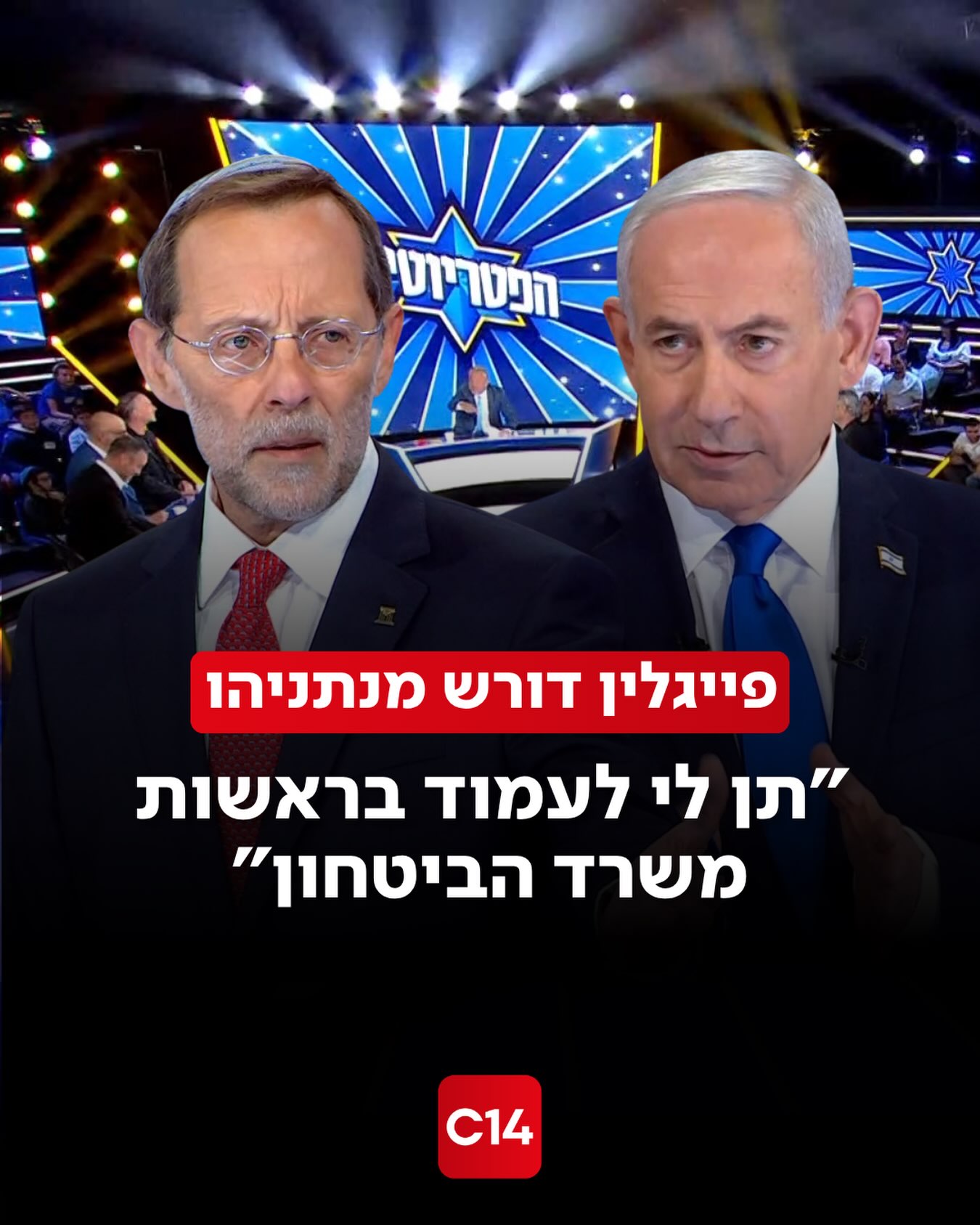 יו”ר מפלגת זהות משה פייגלין, שנמצא בימים אלו במגעים לאיחוד עם...