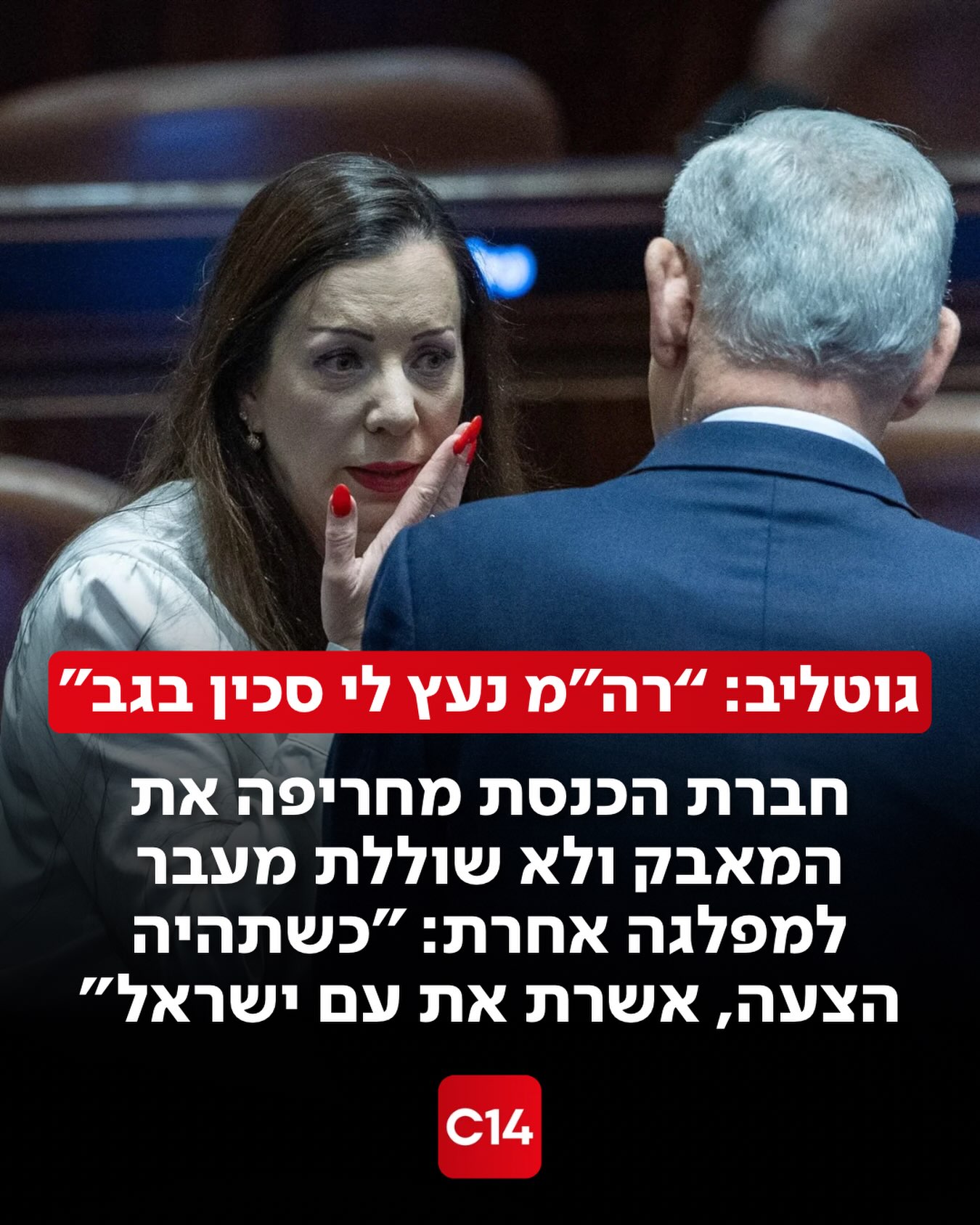 חברת הכנסת טלי גוטליב החריפה הבוקר (שלישי) את המתקפה על ראש...