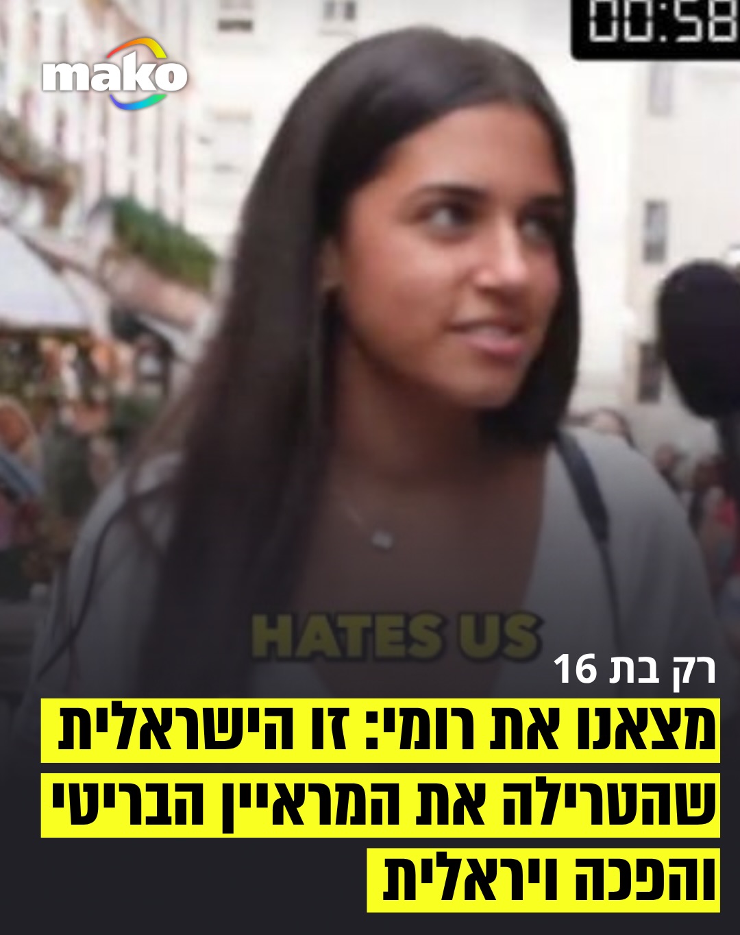 לפני כשבועיים רומי שטיין בת ה-16 טסה ללונדון להופעה של אריאנה...