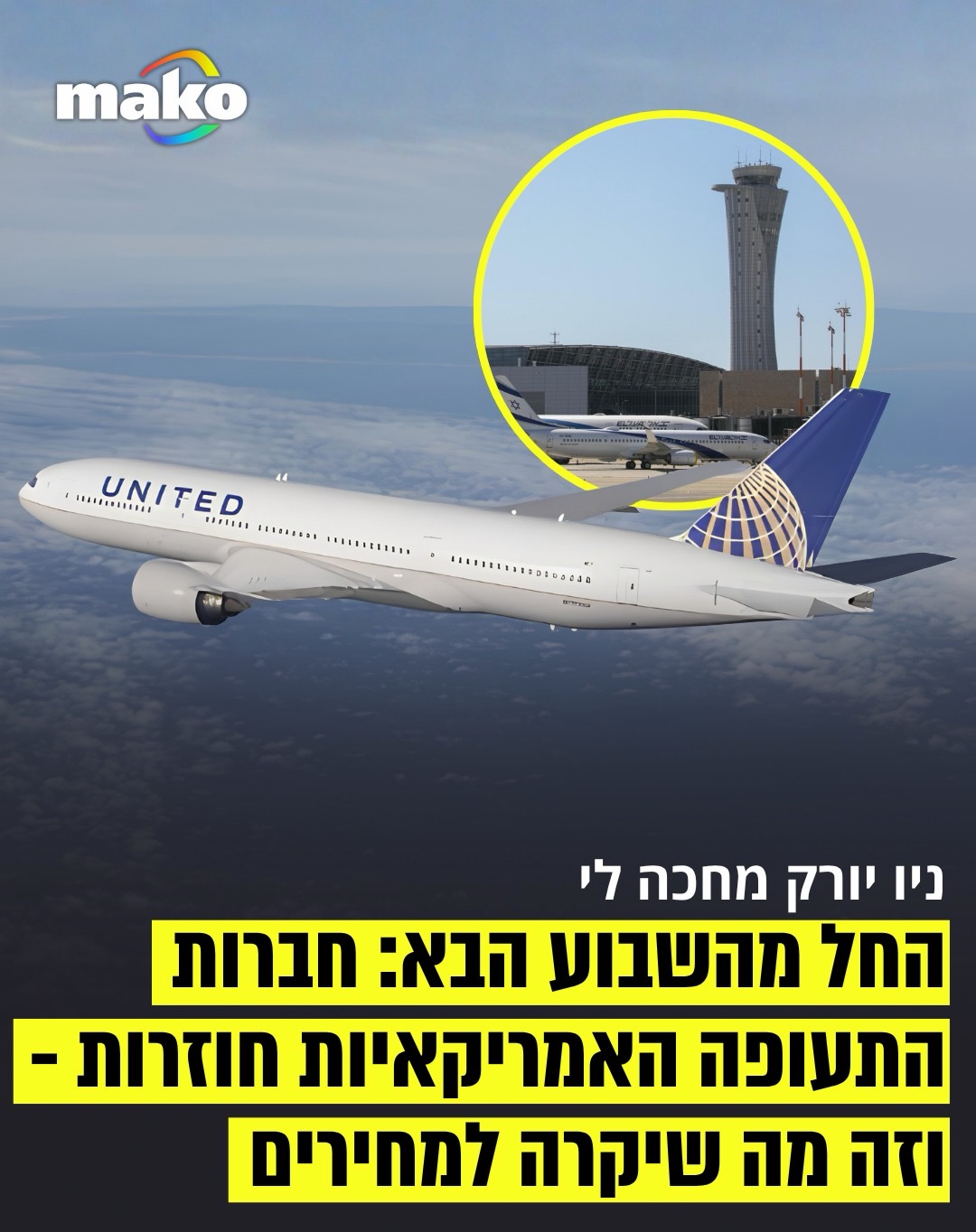 ⁨ אם לא יהיו שינויים של הרגע האחרון, שתי חברות הענק...