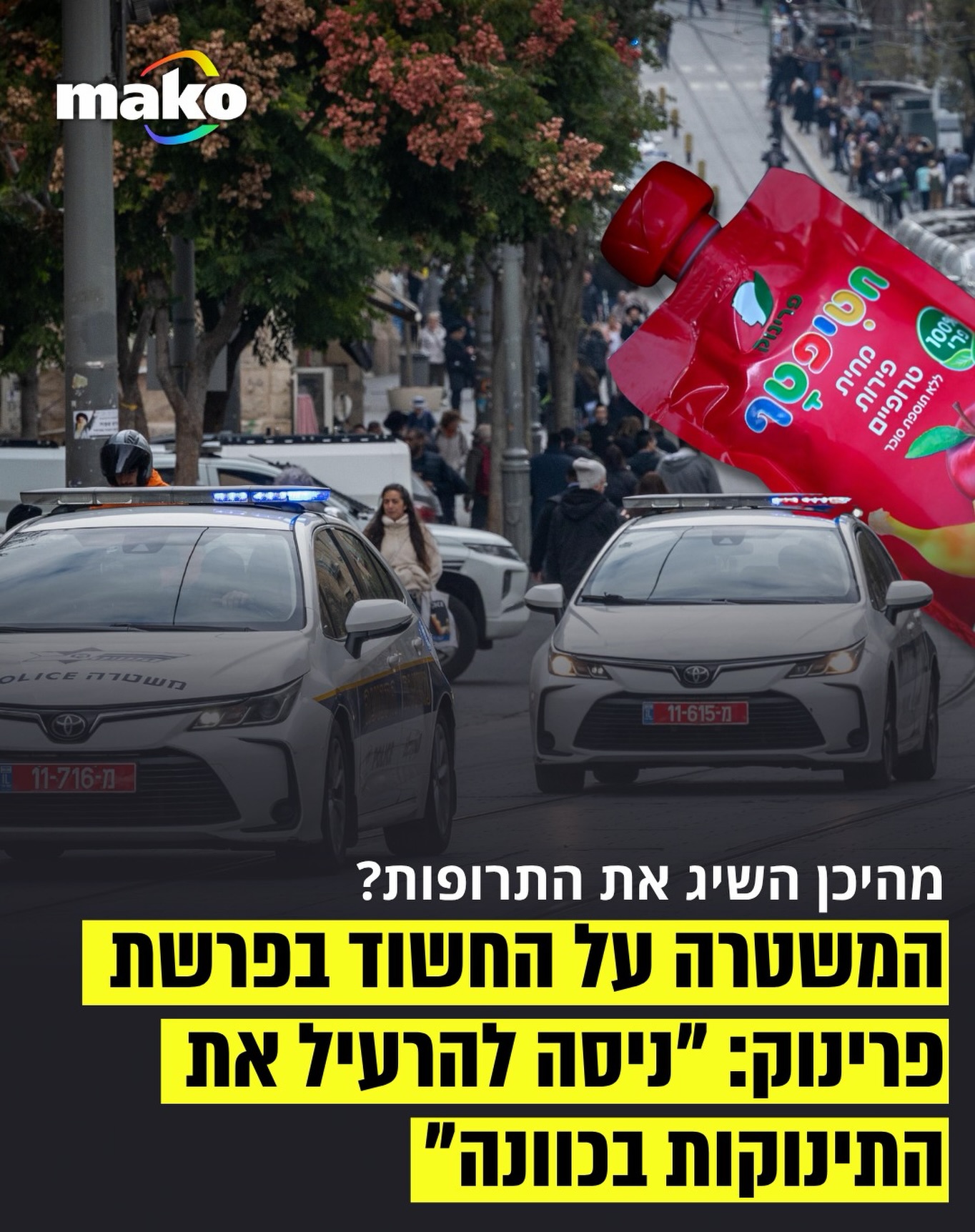 בית משפט השלום בירושלים האריך את מעצרו של החשוד בהחדרת חומרי...